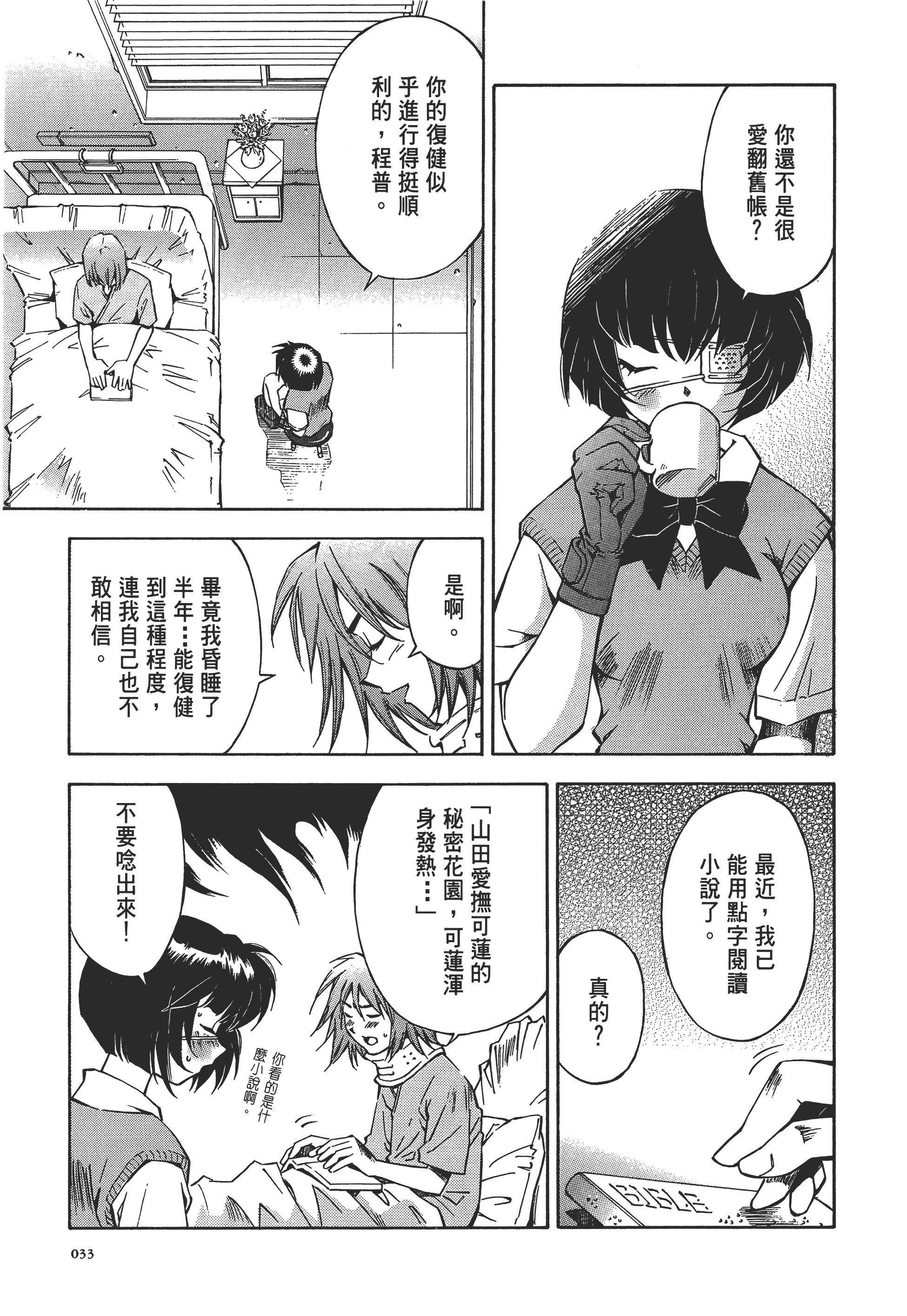 Page 33