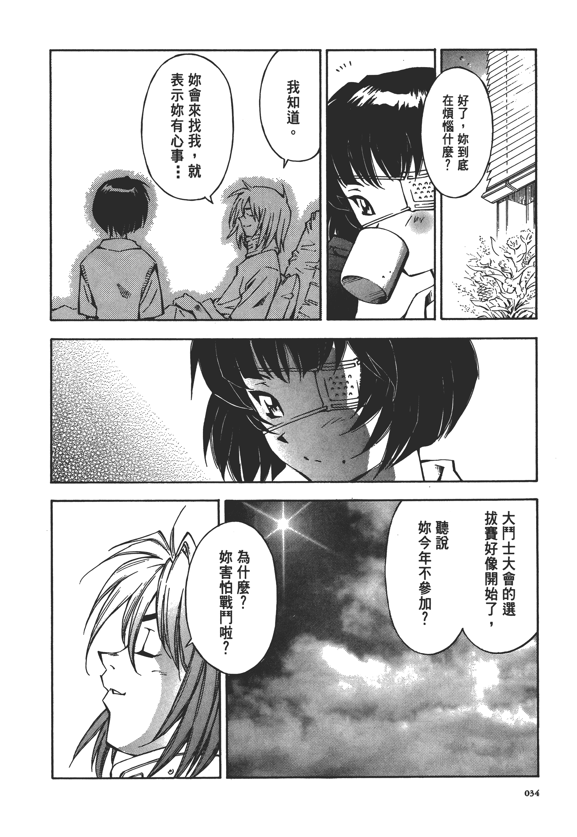 Page 34