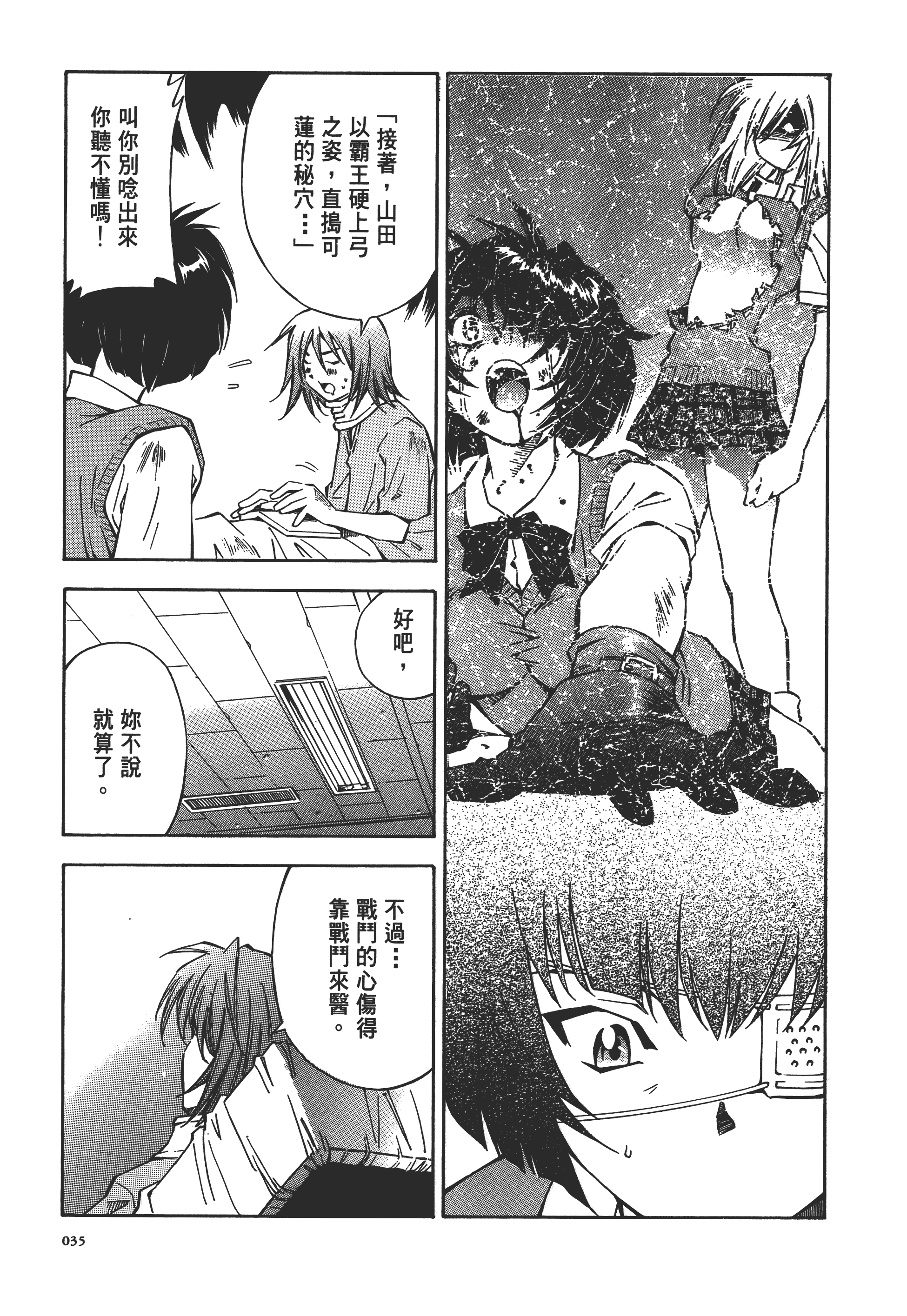 Page 35