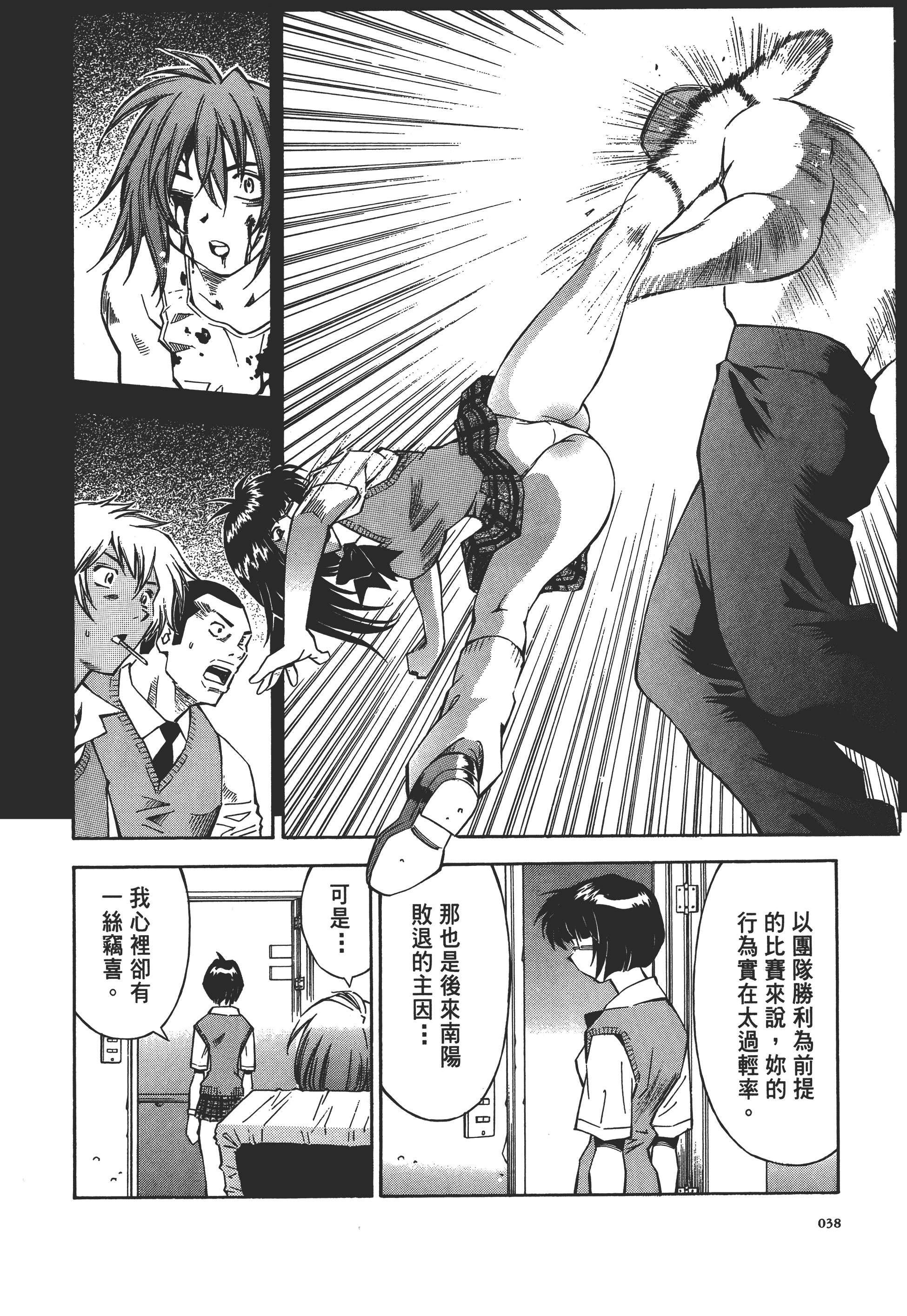 Page 38