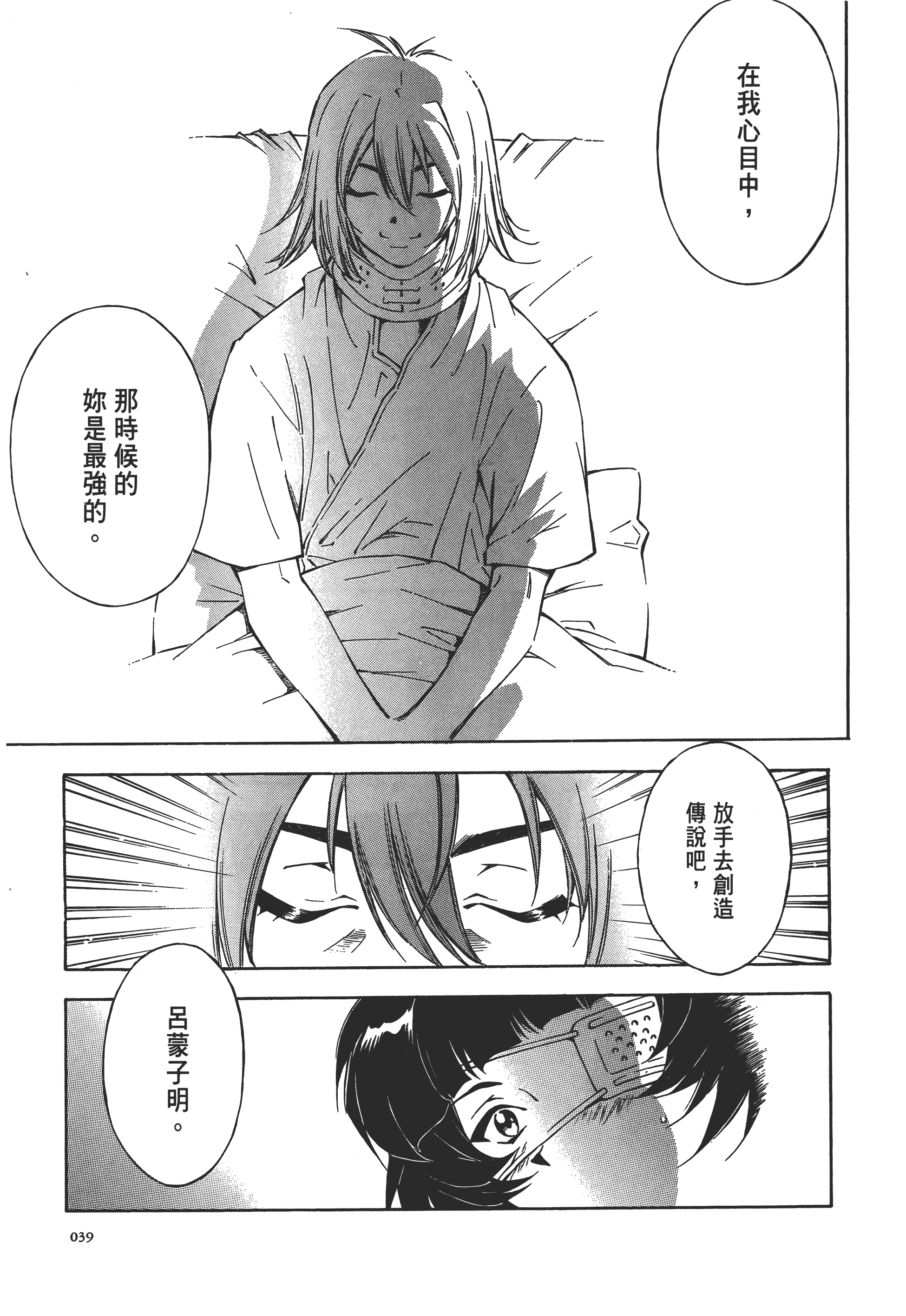 Page 39