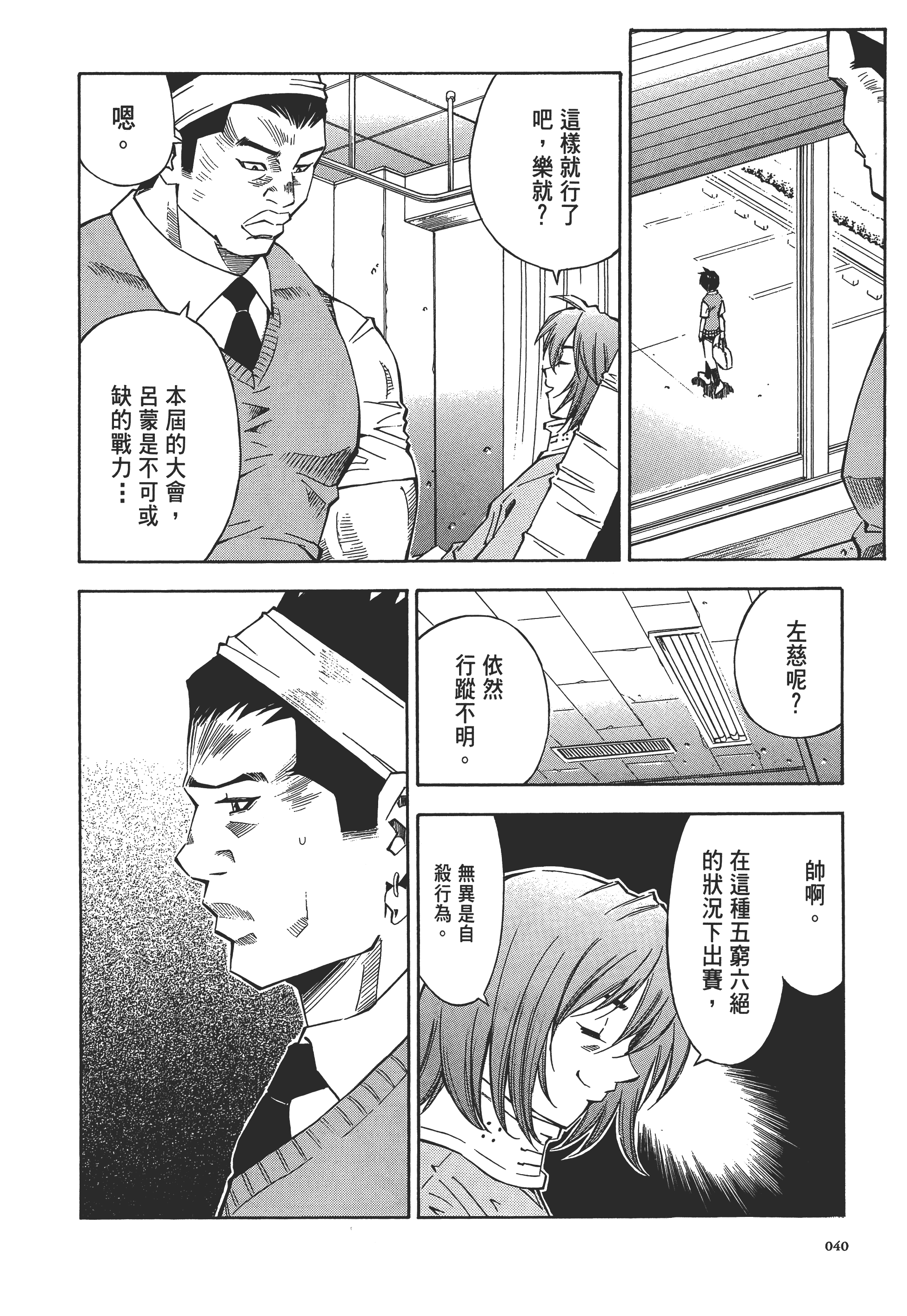 Page 40