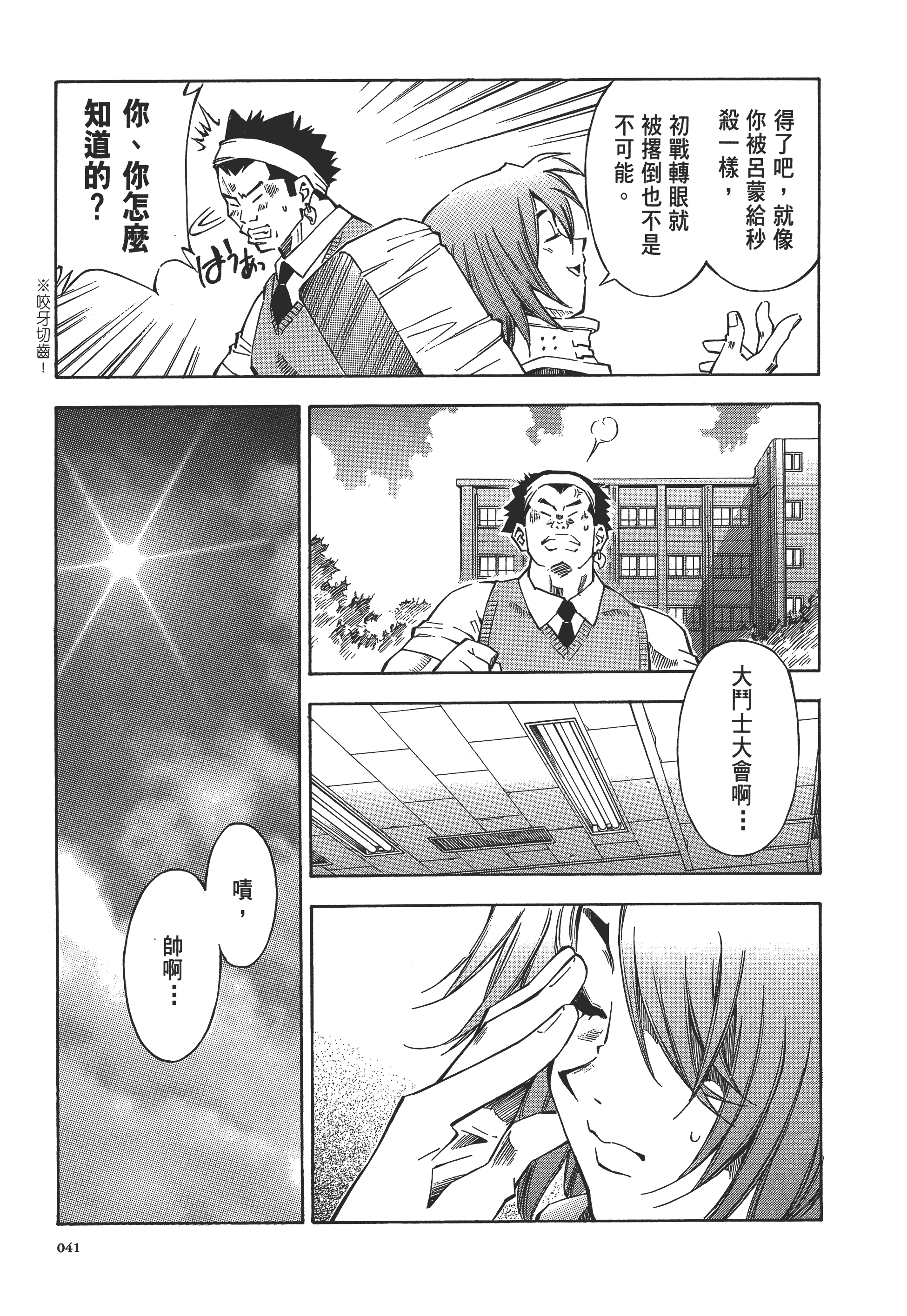 Page 41