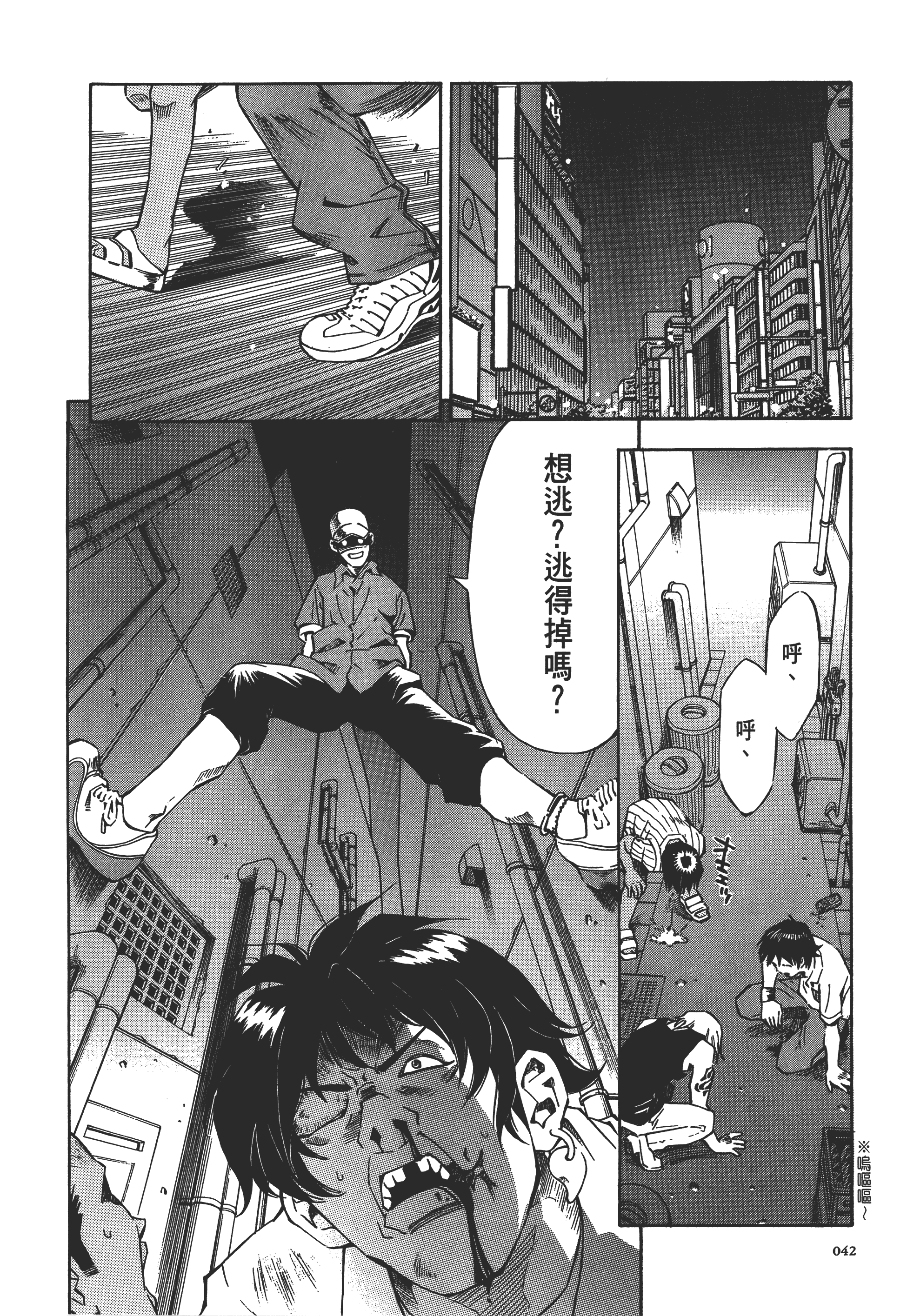Page 42