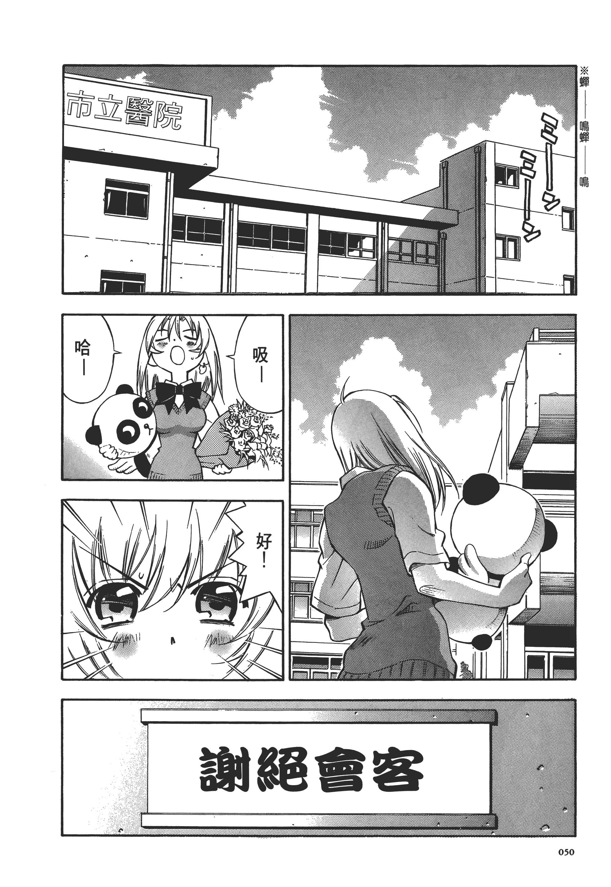 Page 50