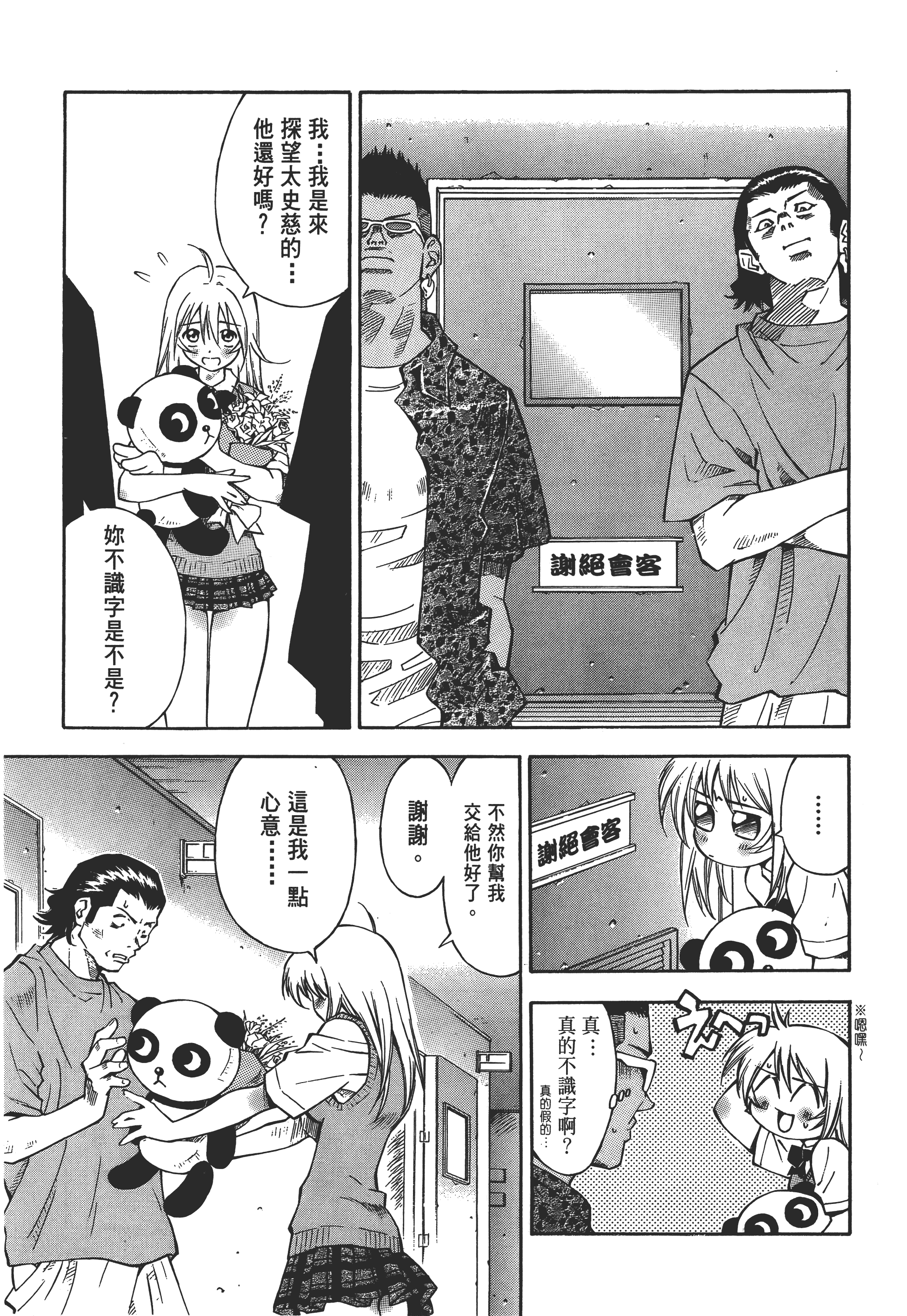 Page 51