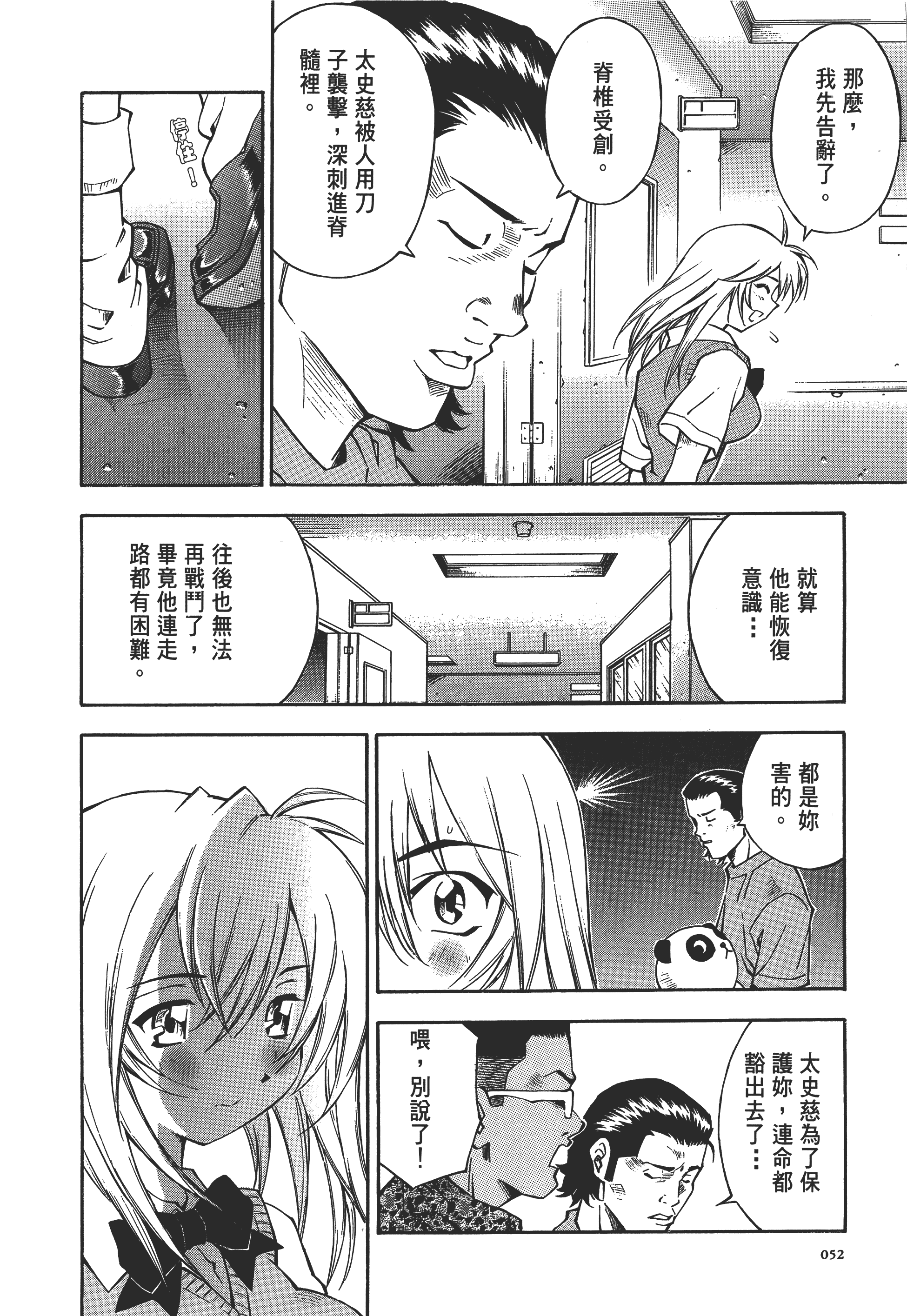 Page 52