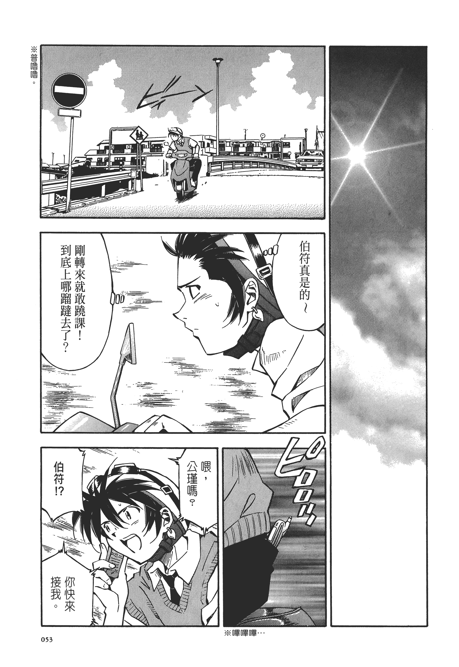 Page 53