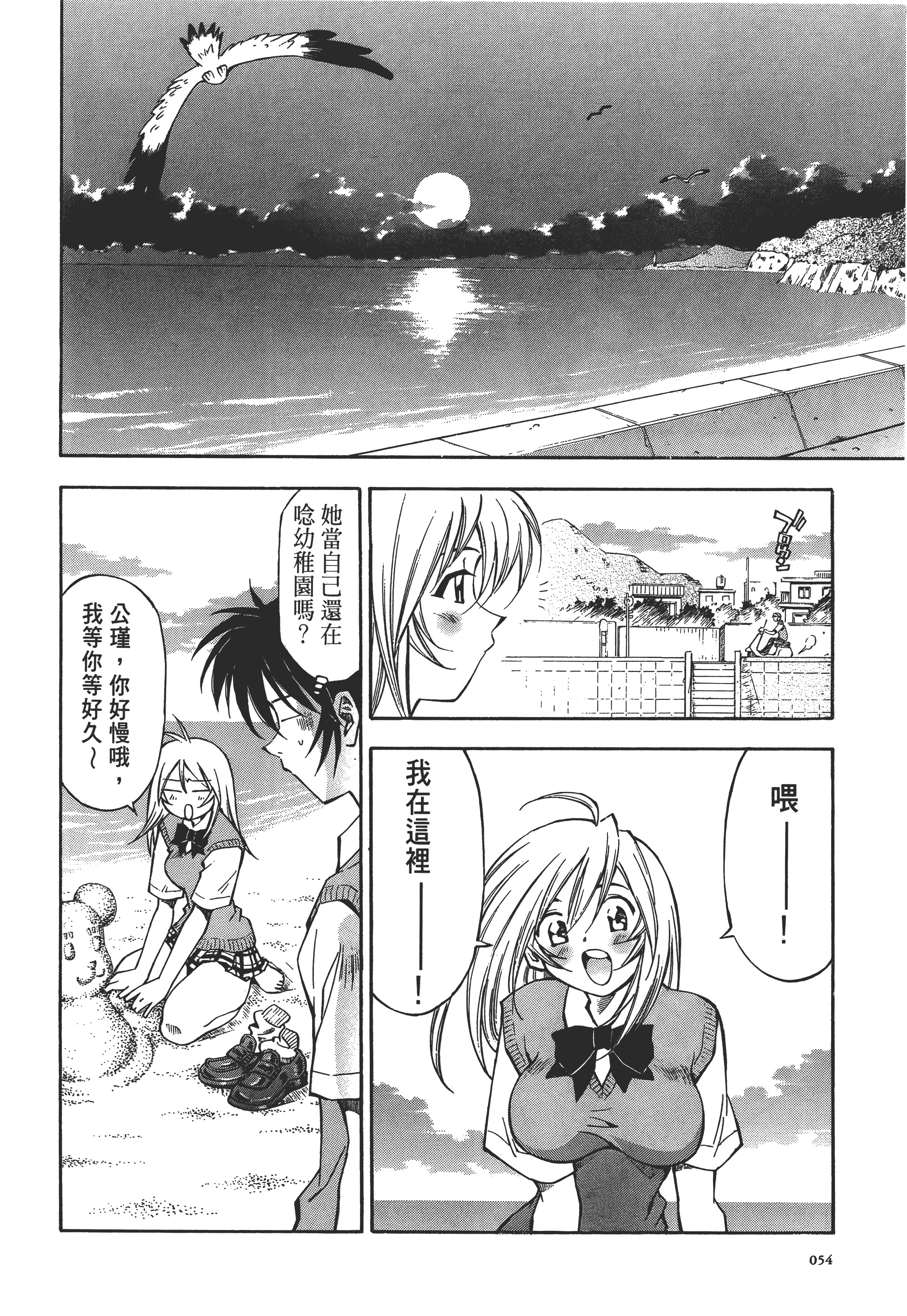 Page 54