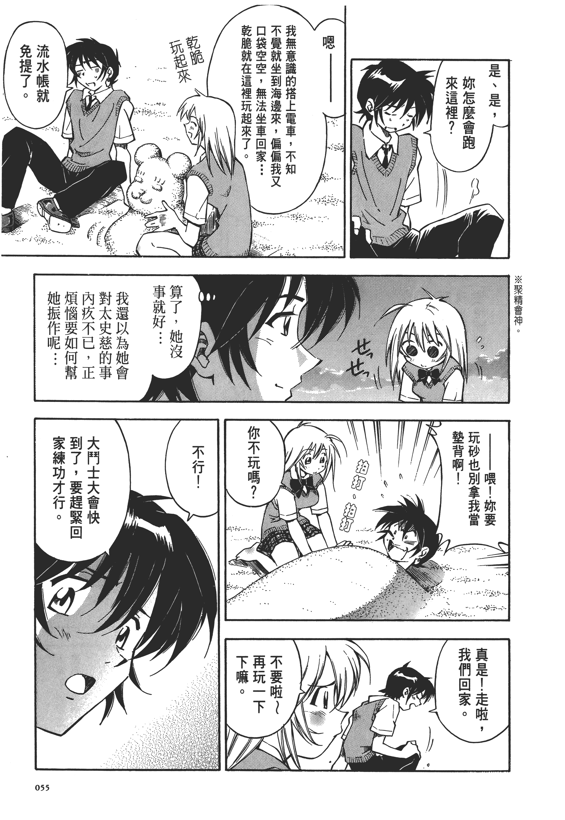 Page 55