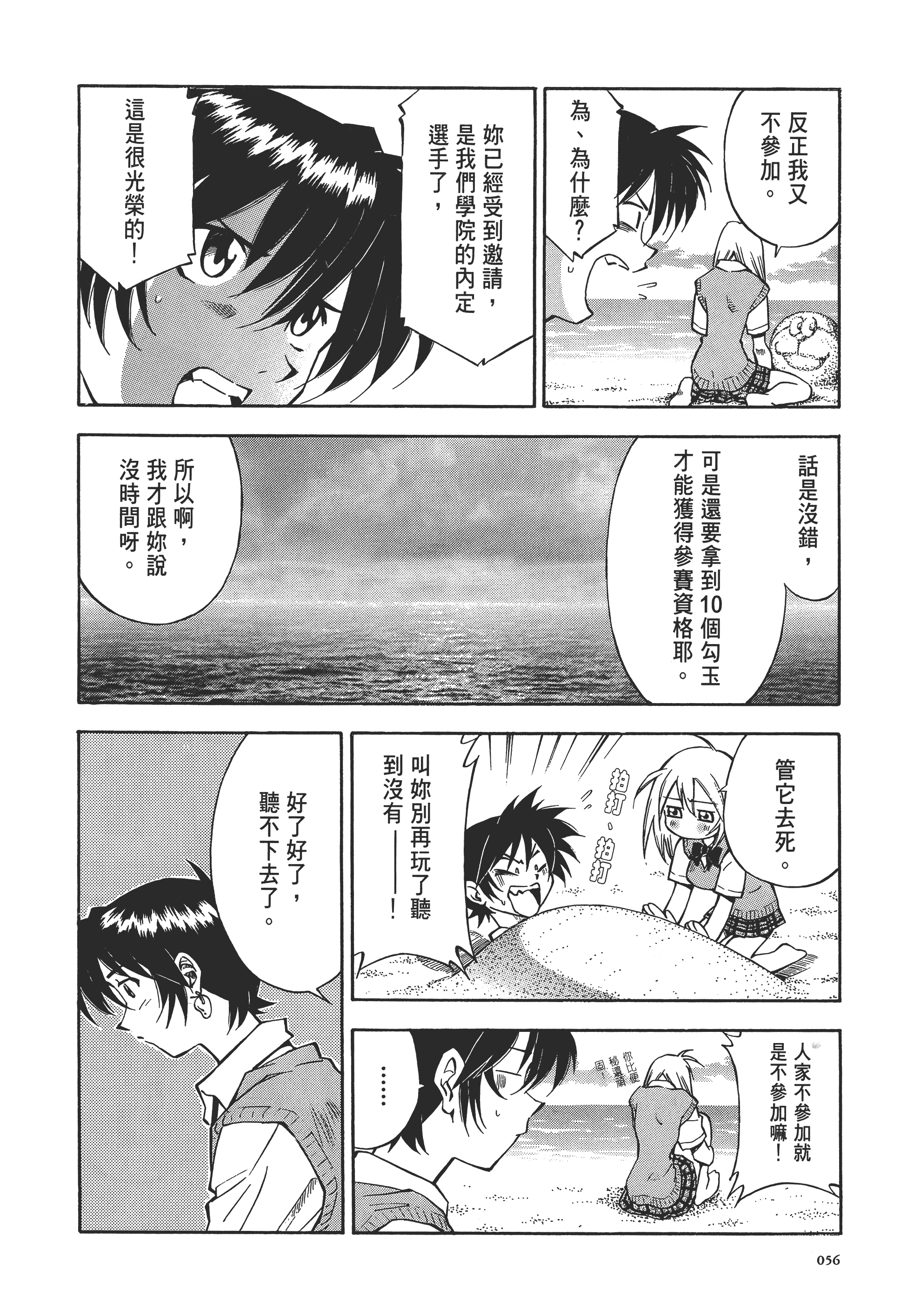 Page 56
