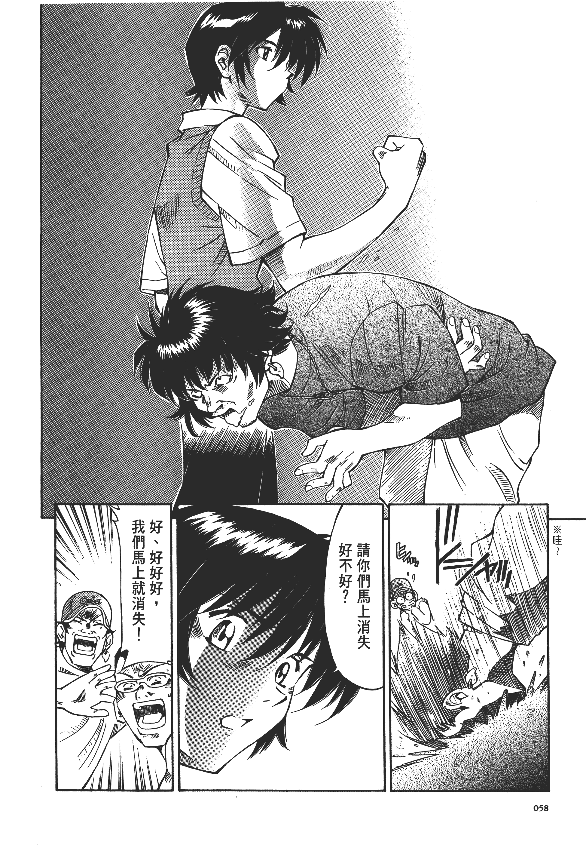 Page 58