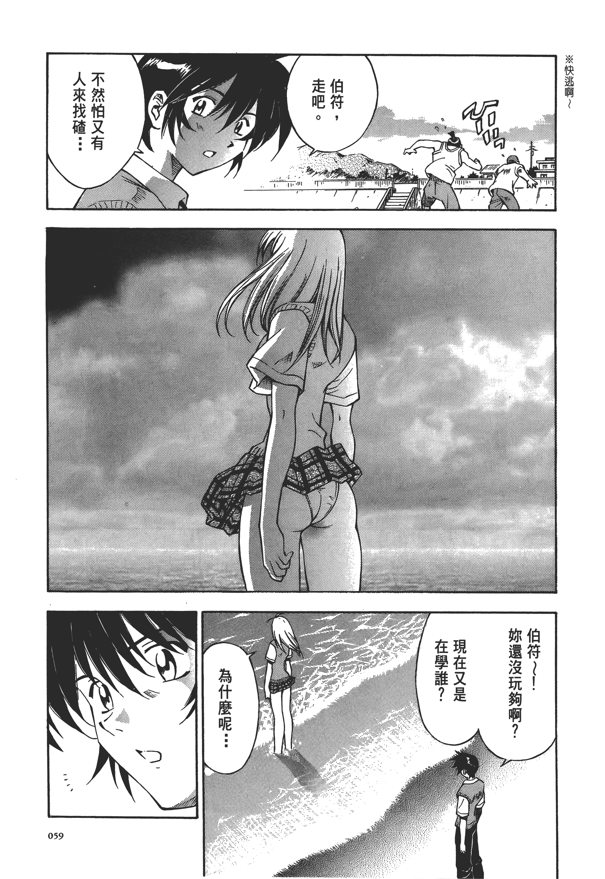 Page 59