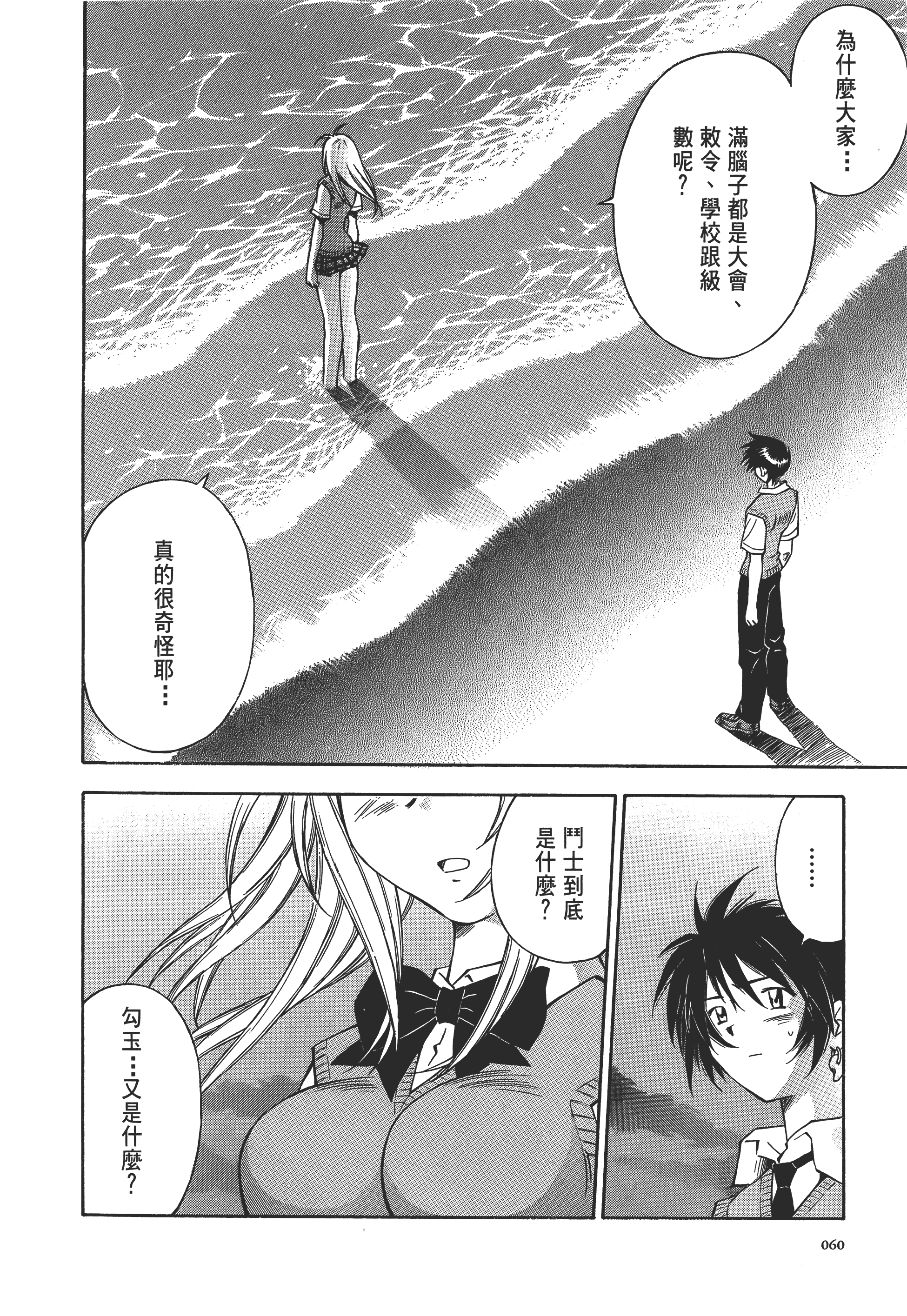 Page 60