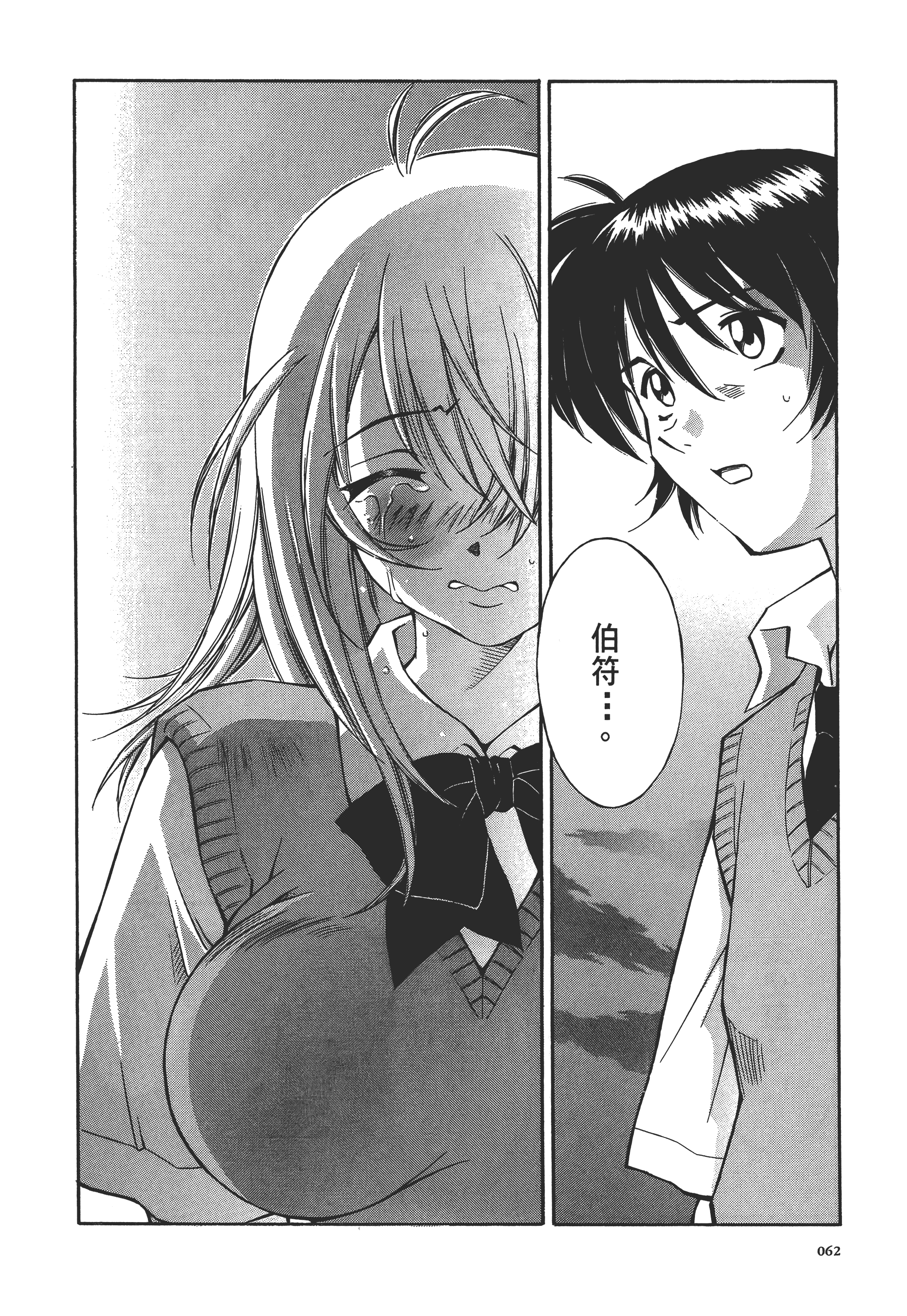 Page 62