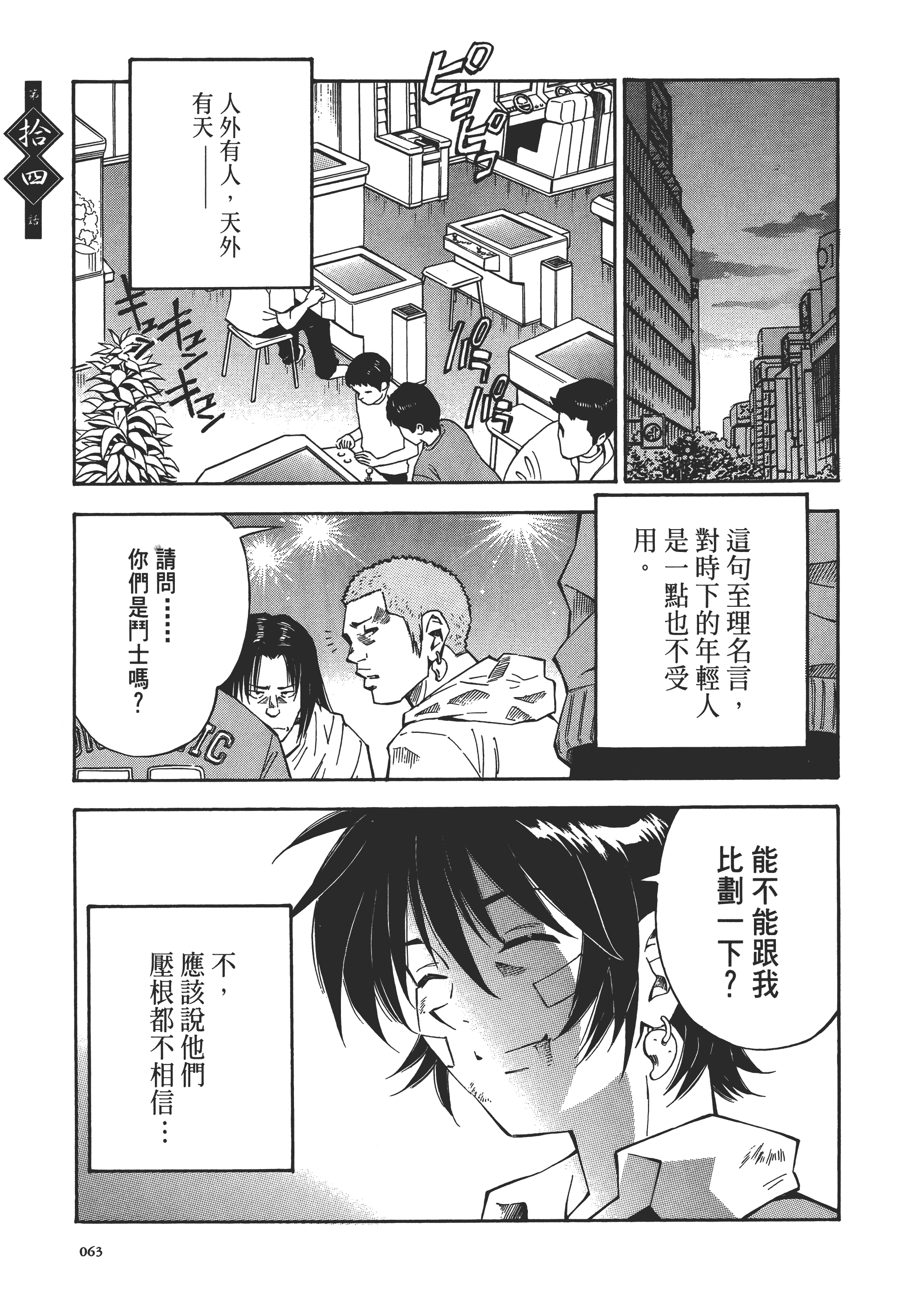 Page 63