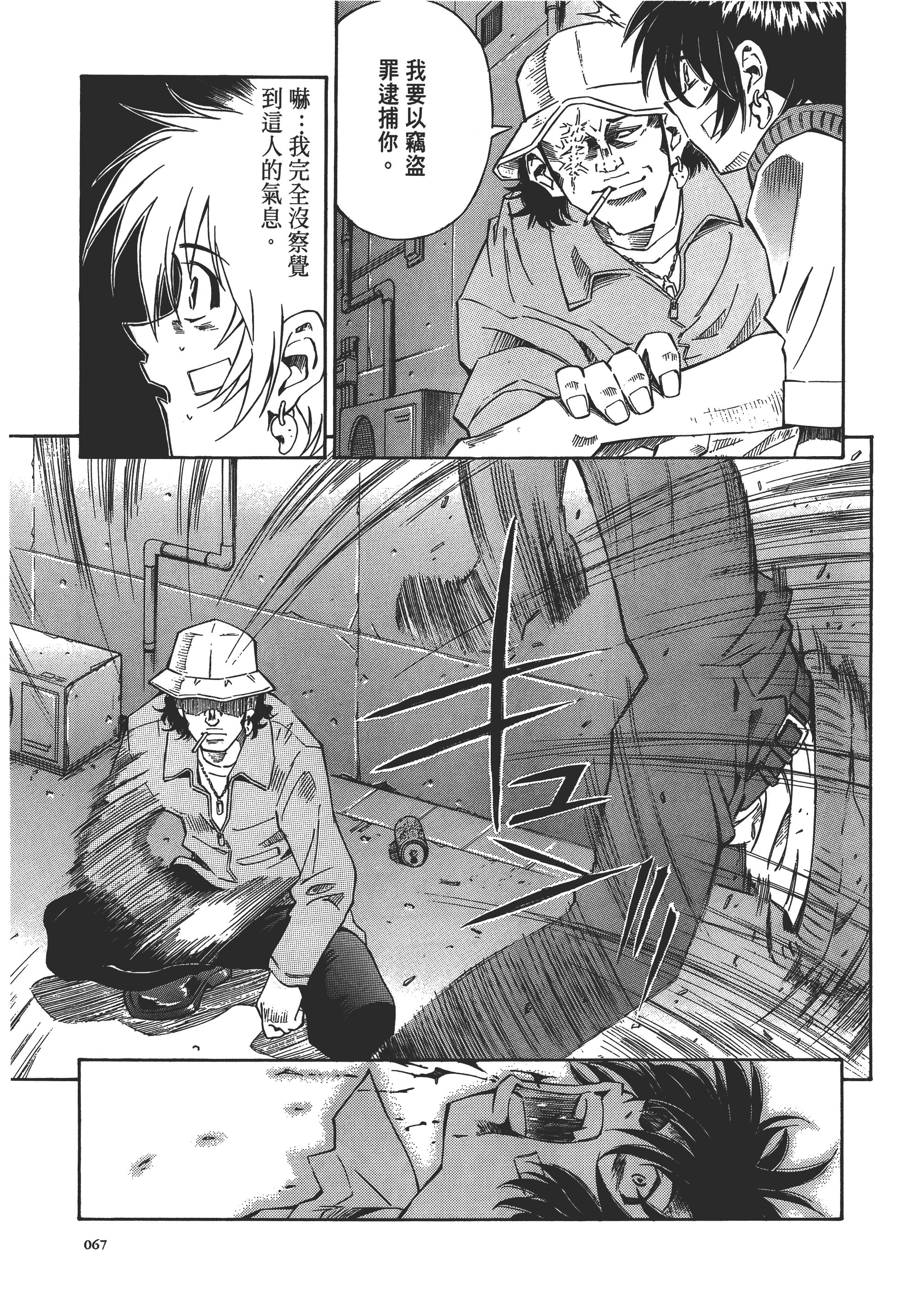 Page 67