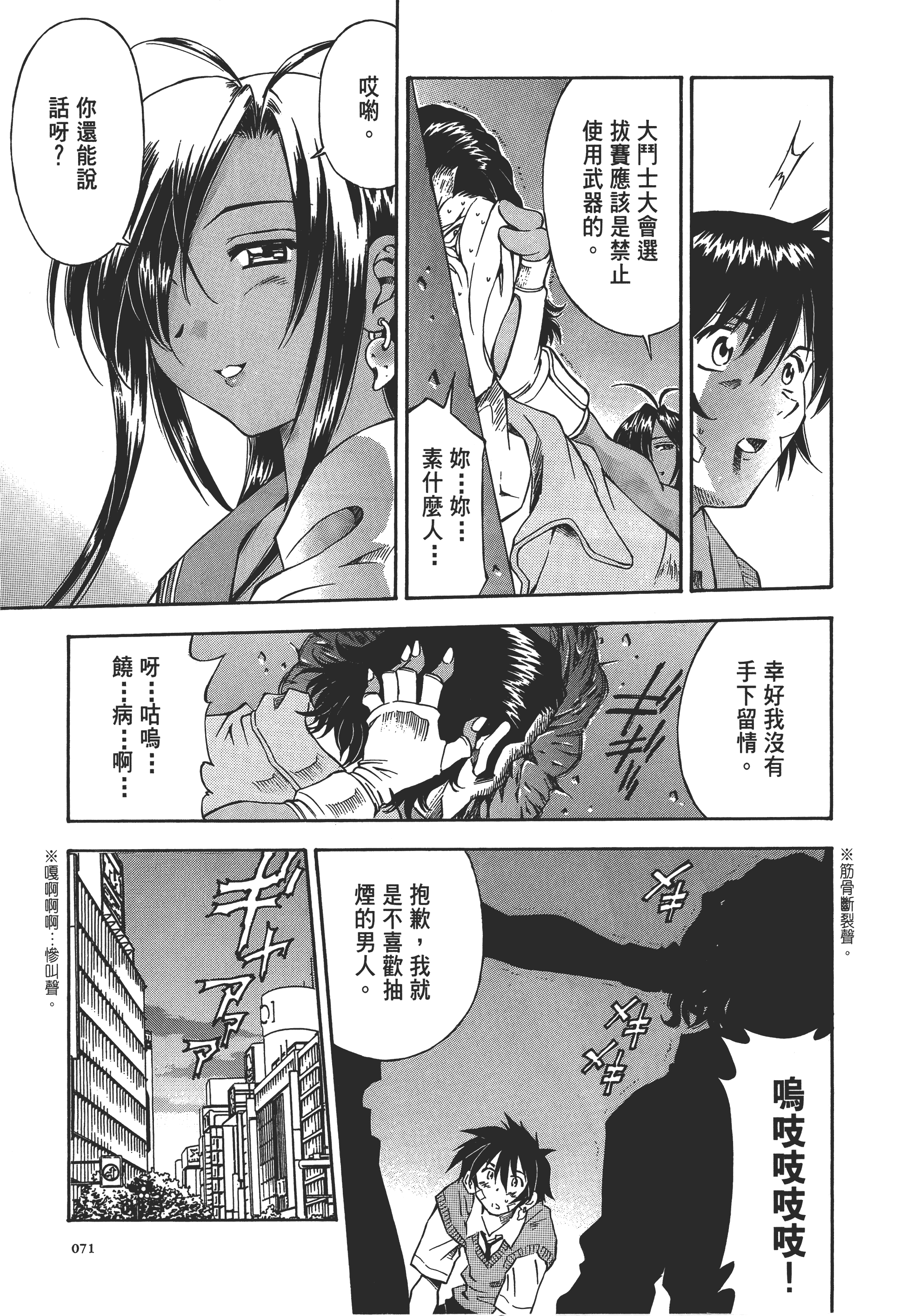 Page 71