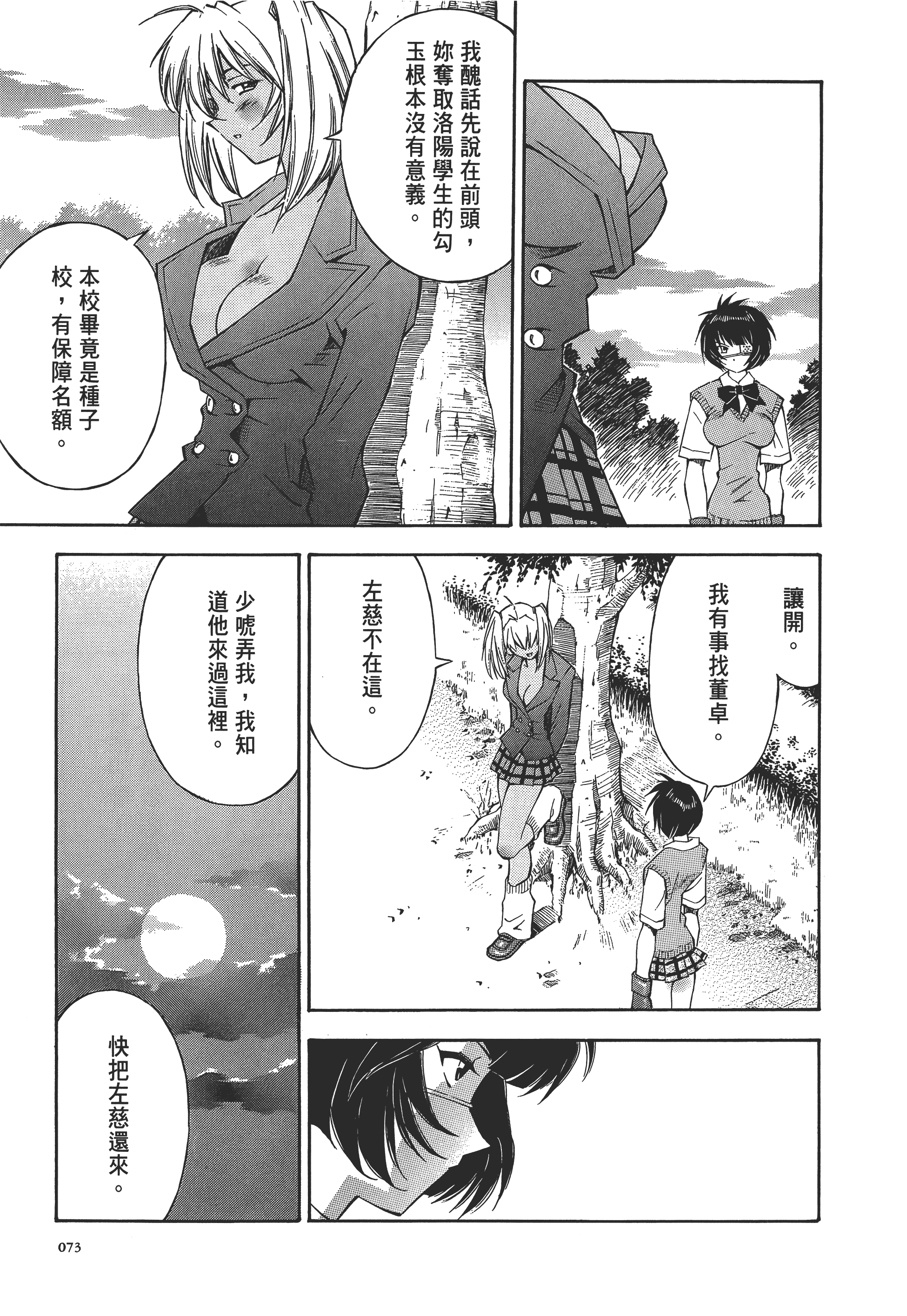 Page 73