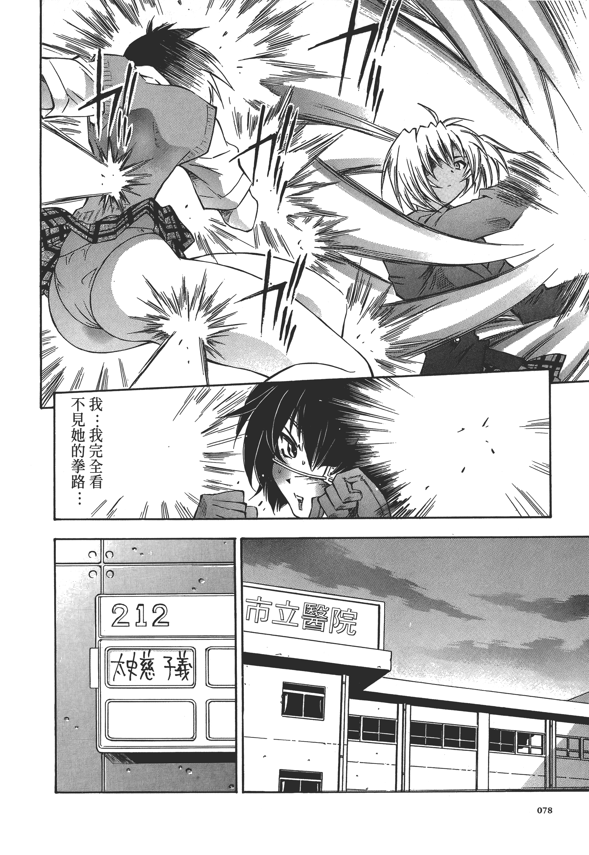 Page 78