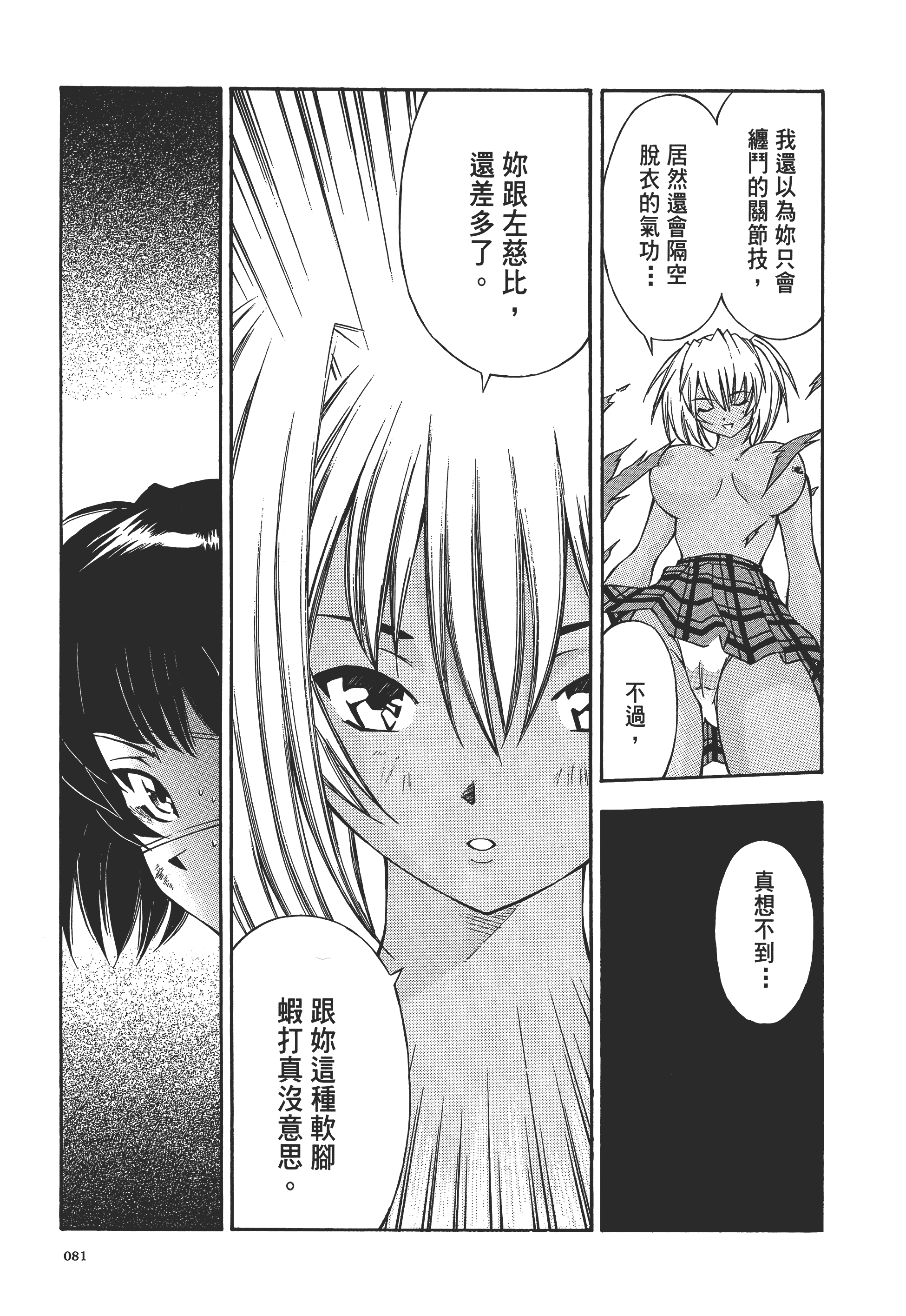 Page 81