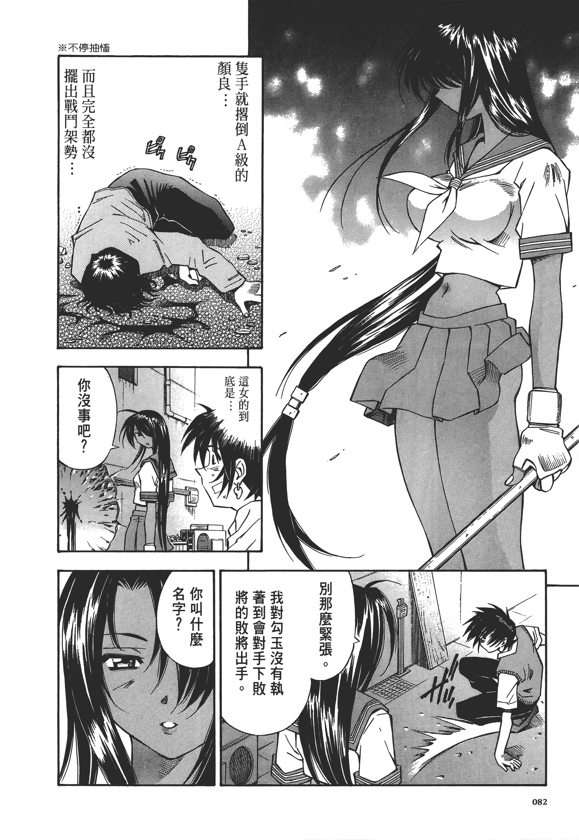 Page 82