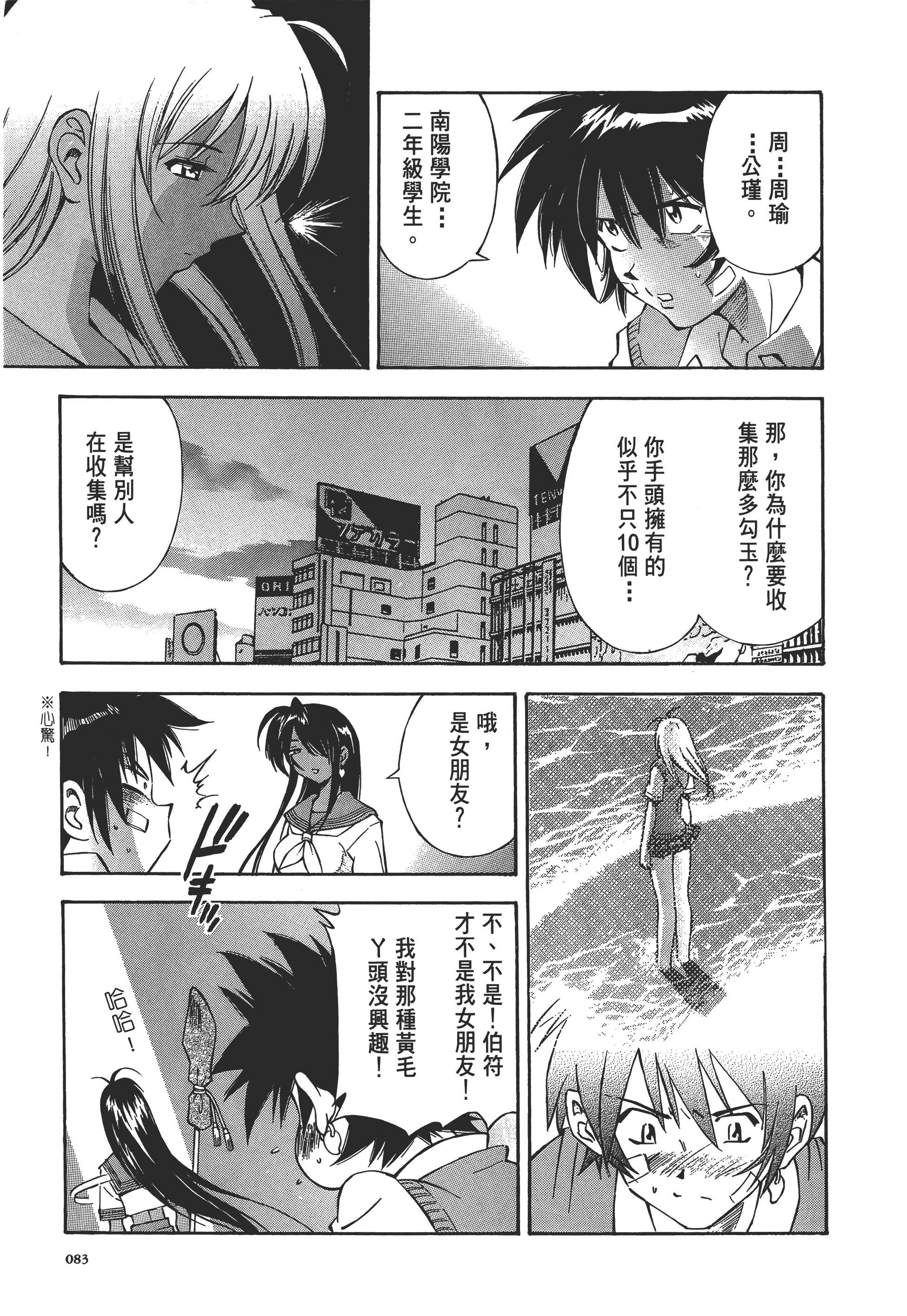 Page 83