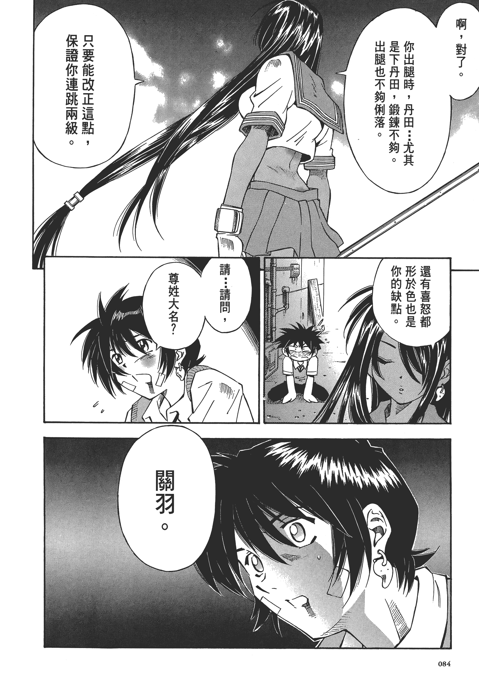 Page 84