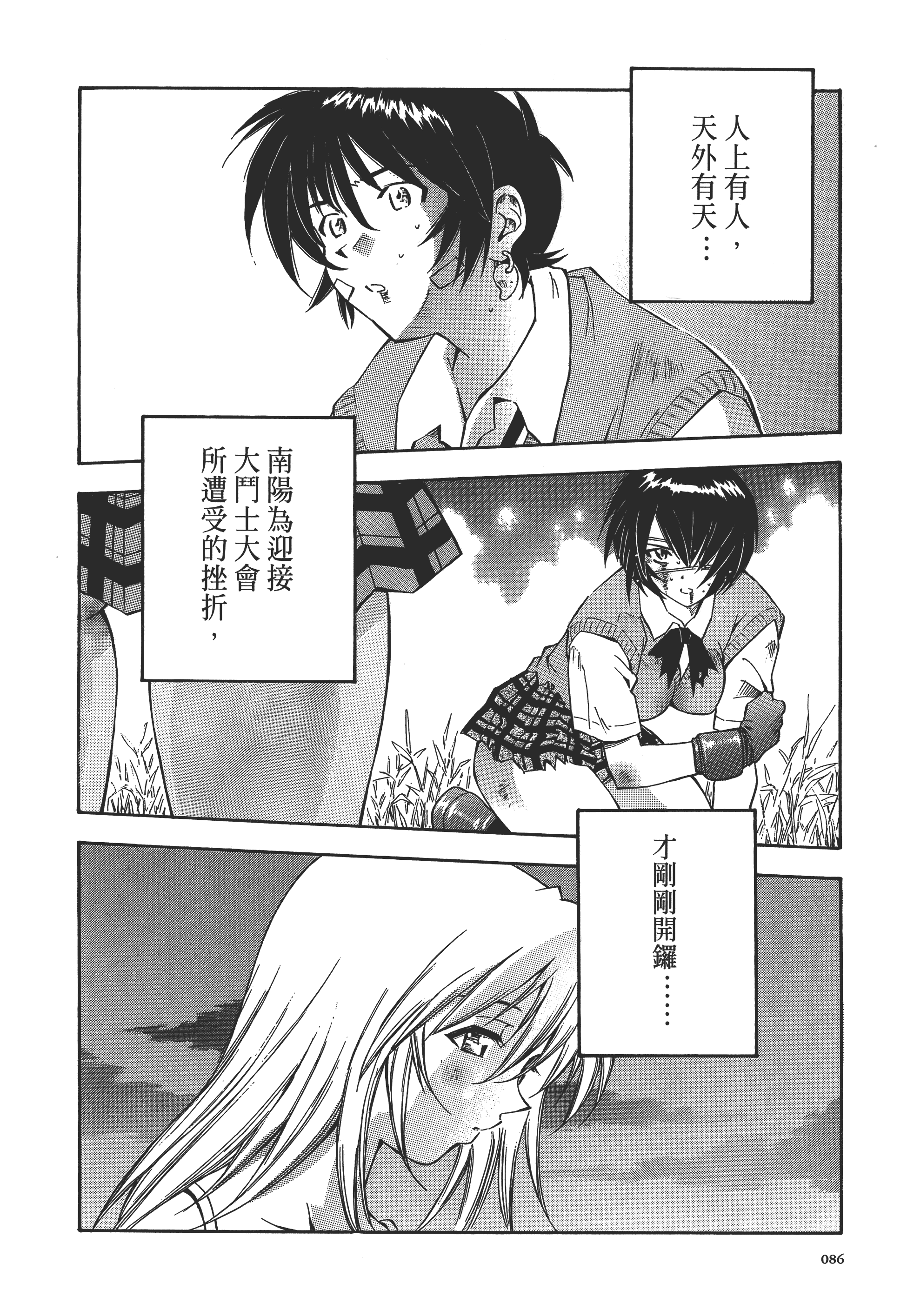 Page 86