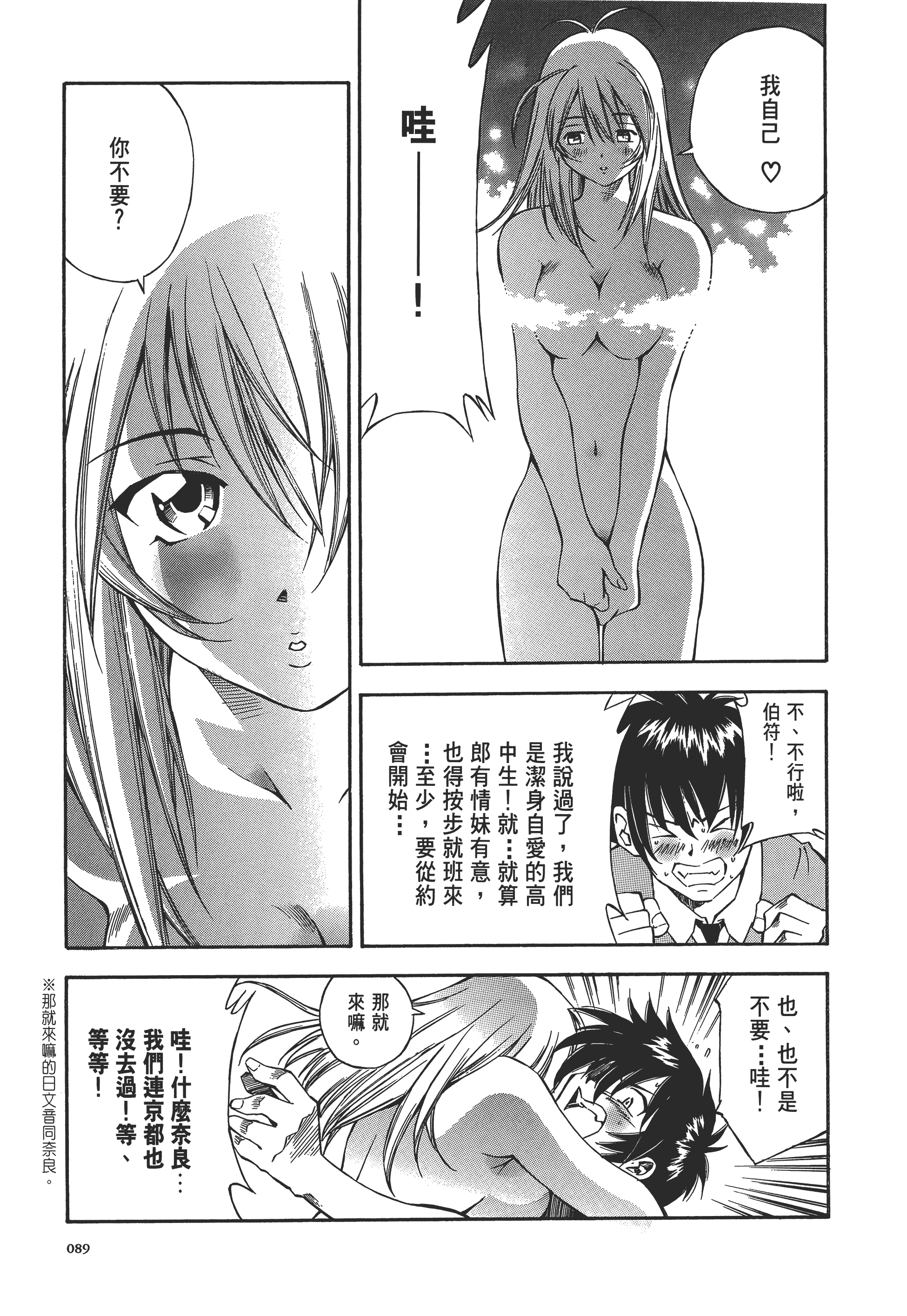Page 89