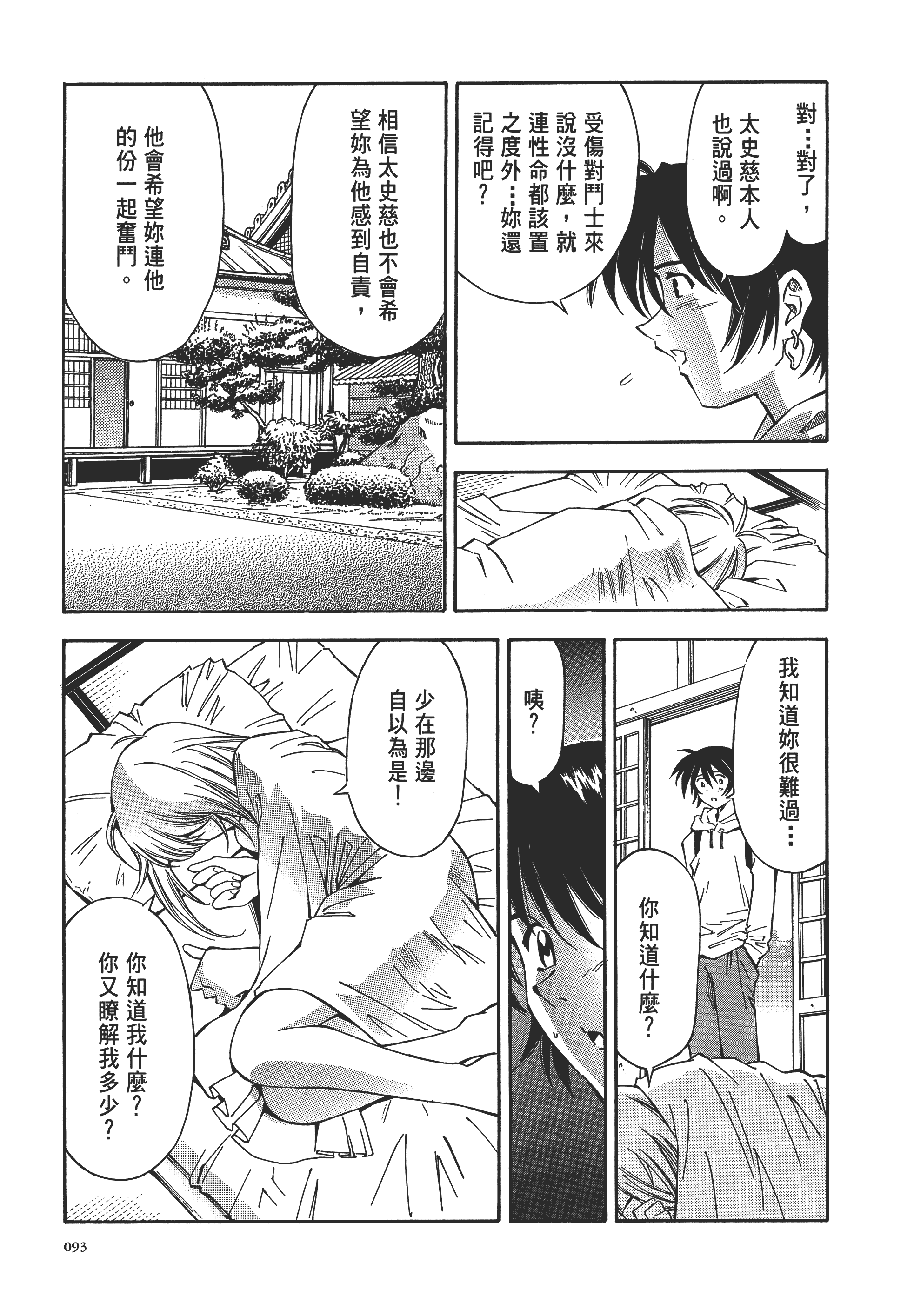 Page 93