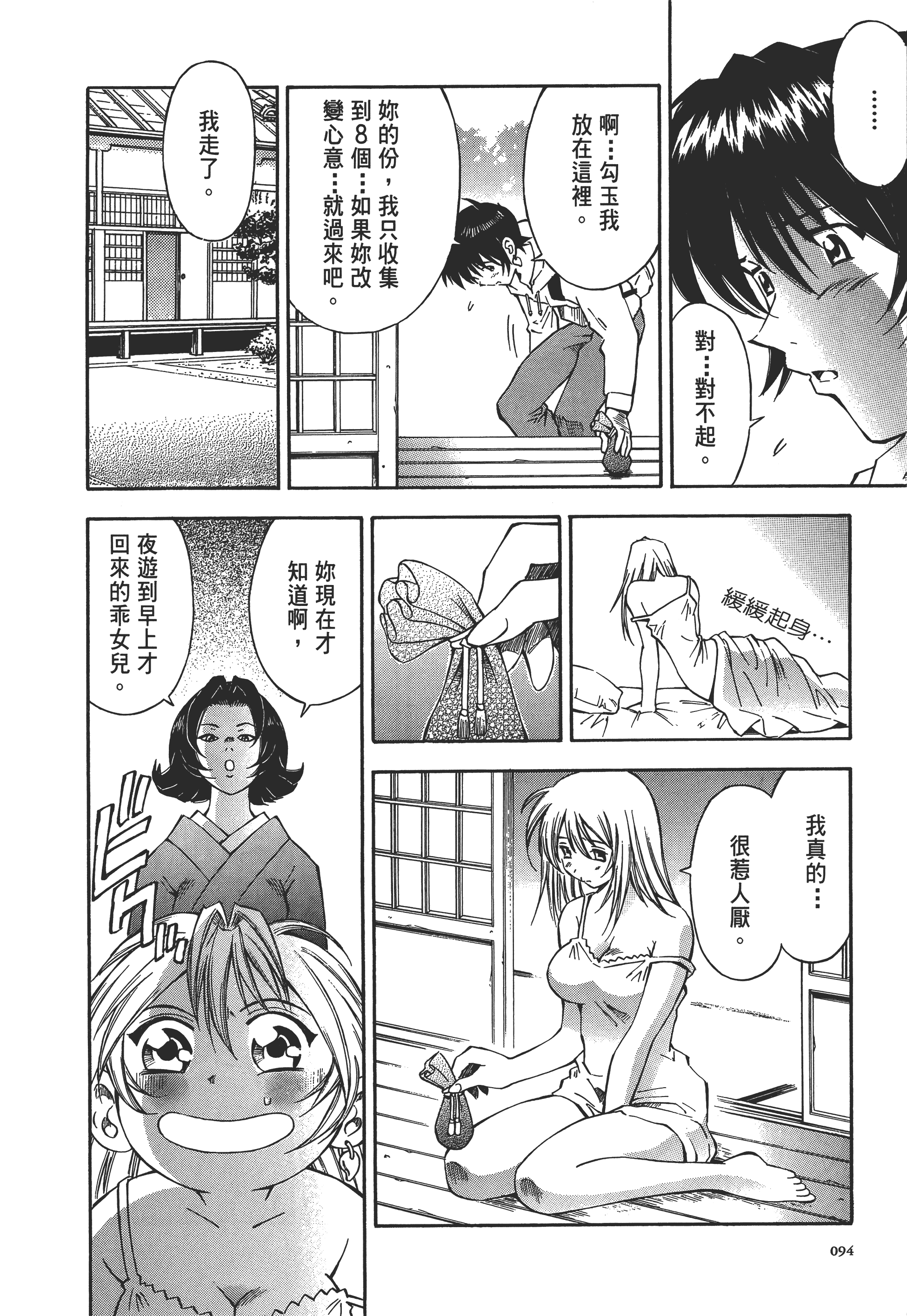 Page 94