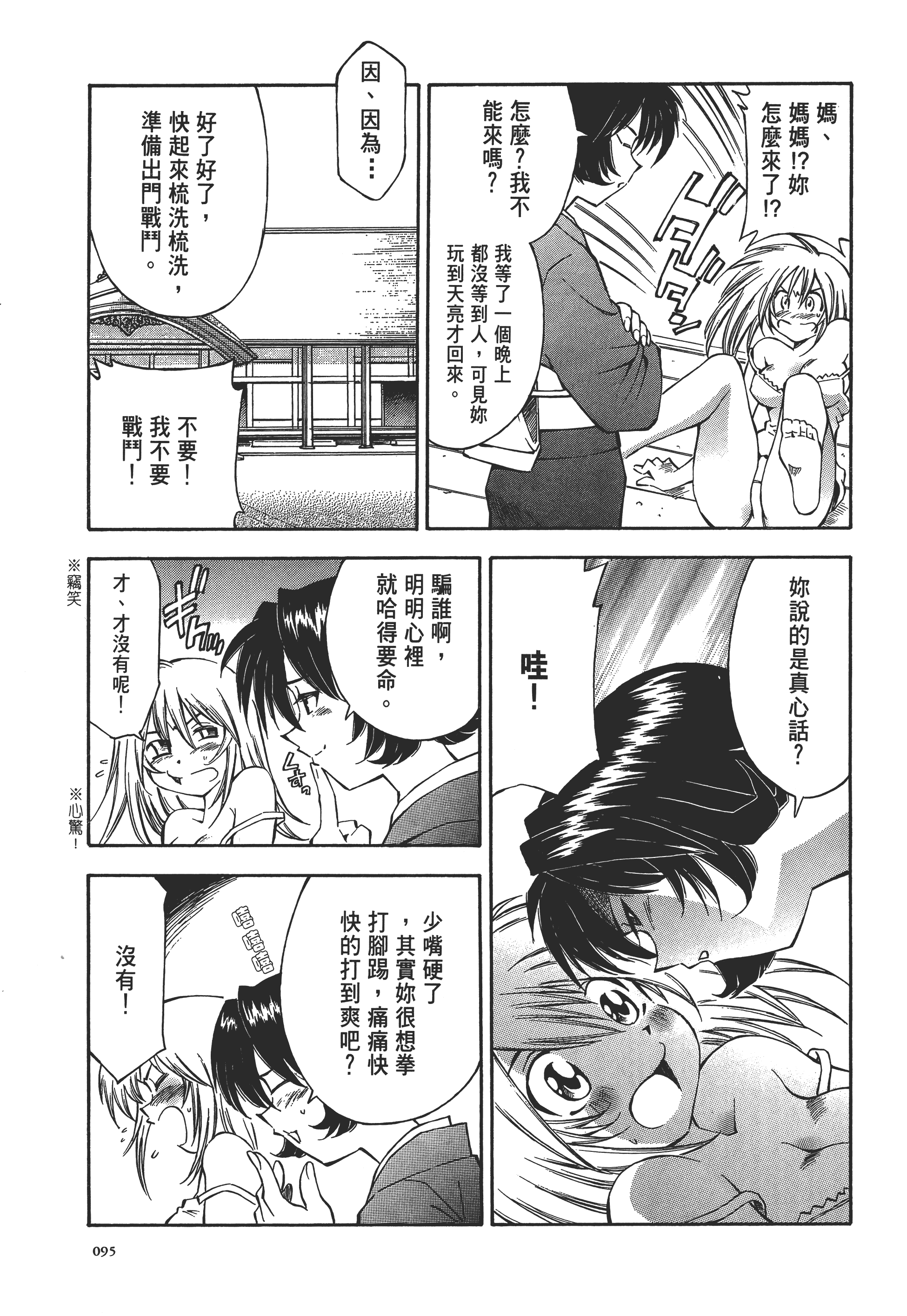 Page 95