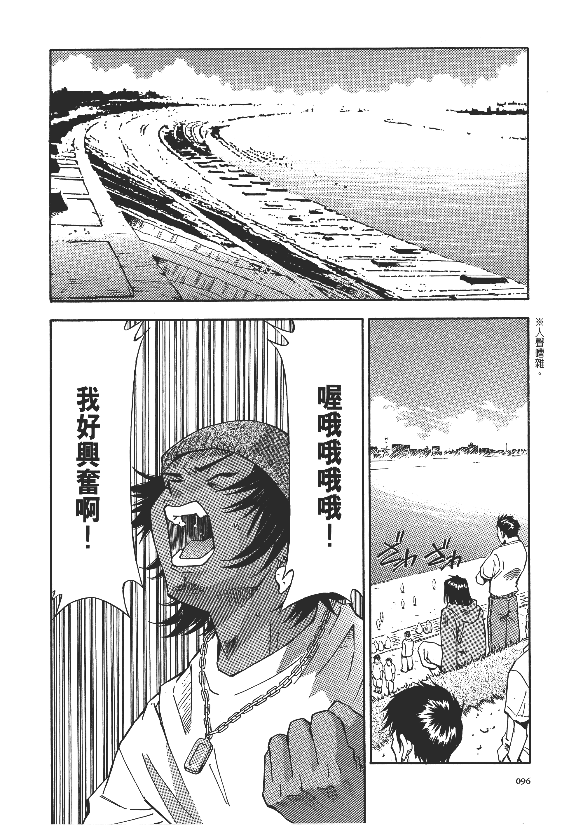 Page 96