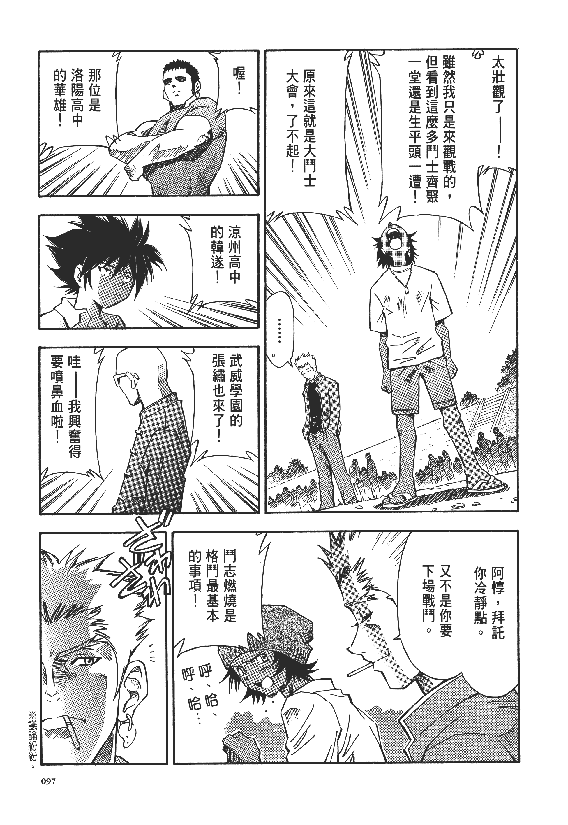 Page 97