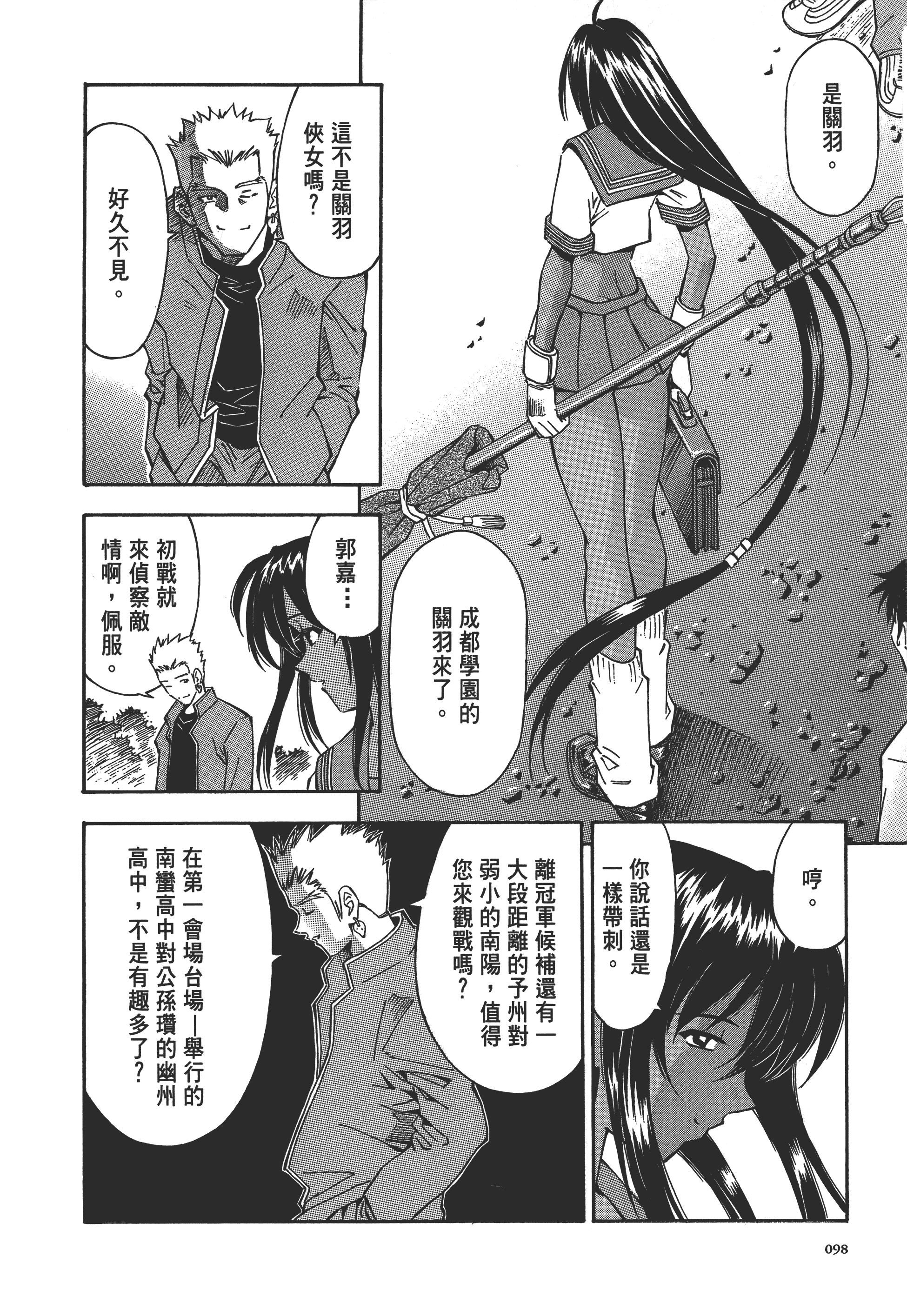 Page 98