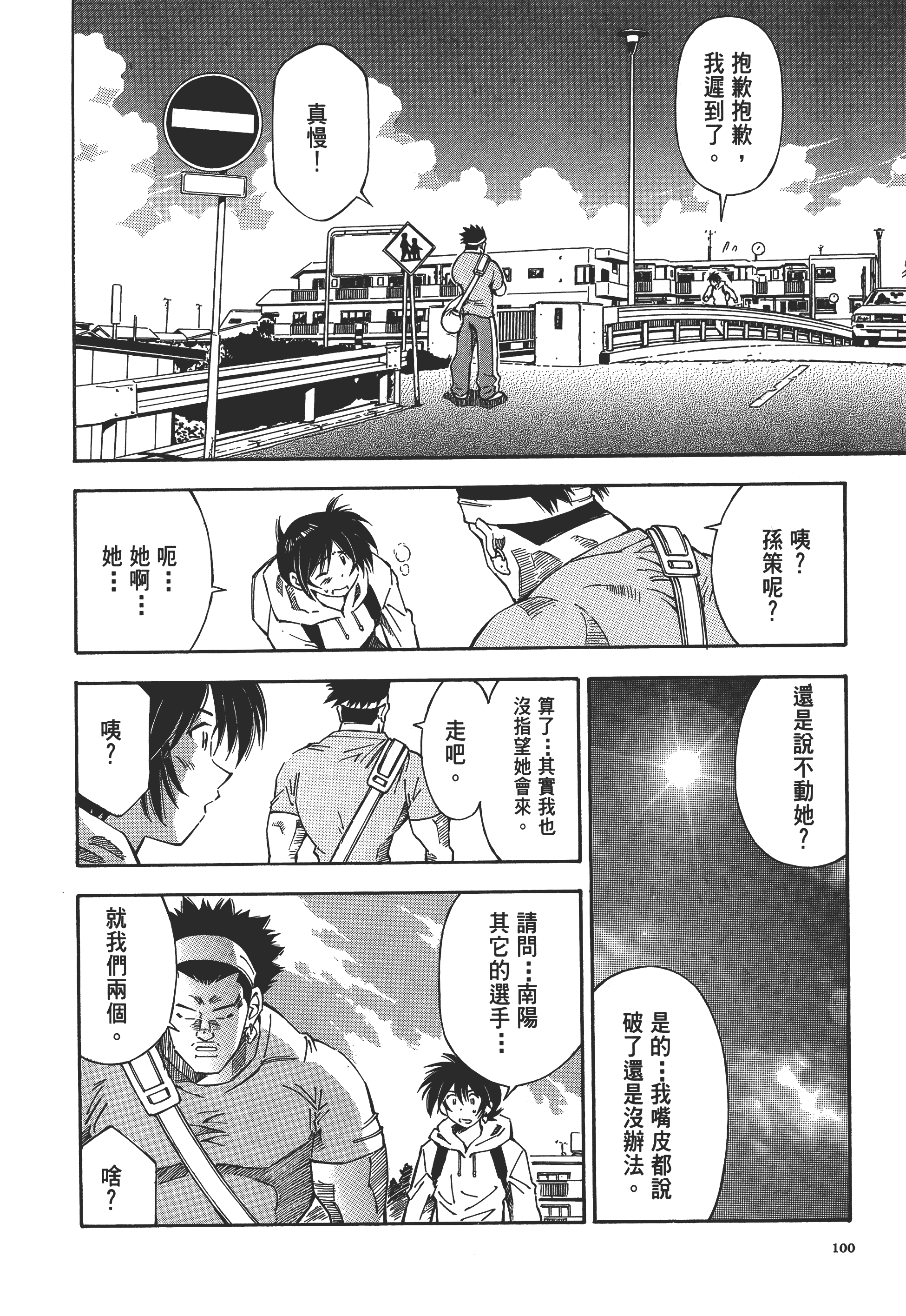 Page 100