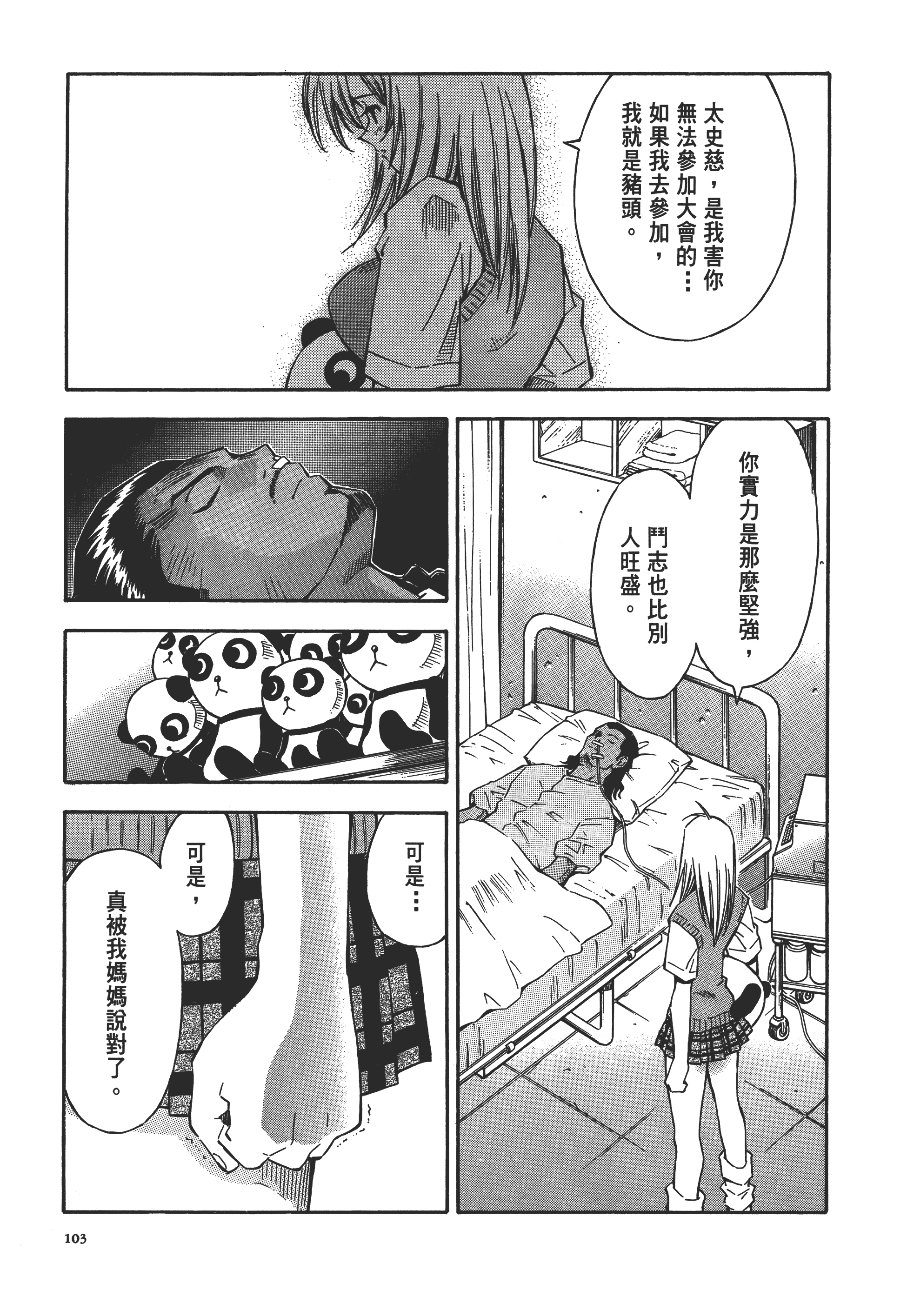 Page 103