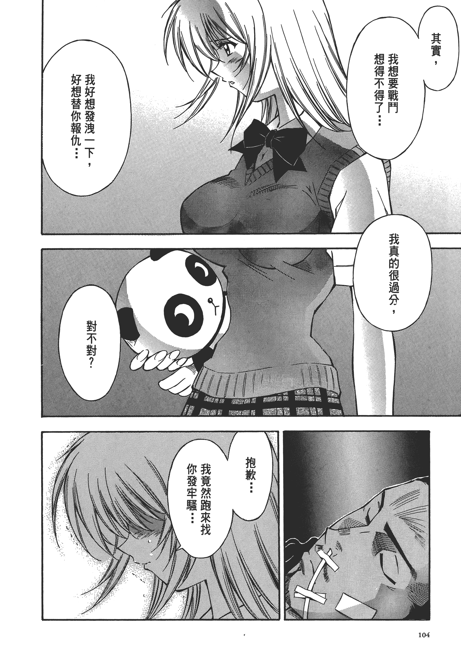 Page 104