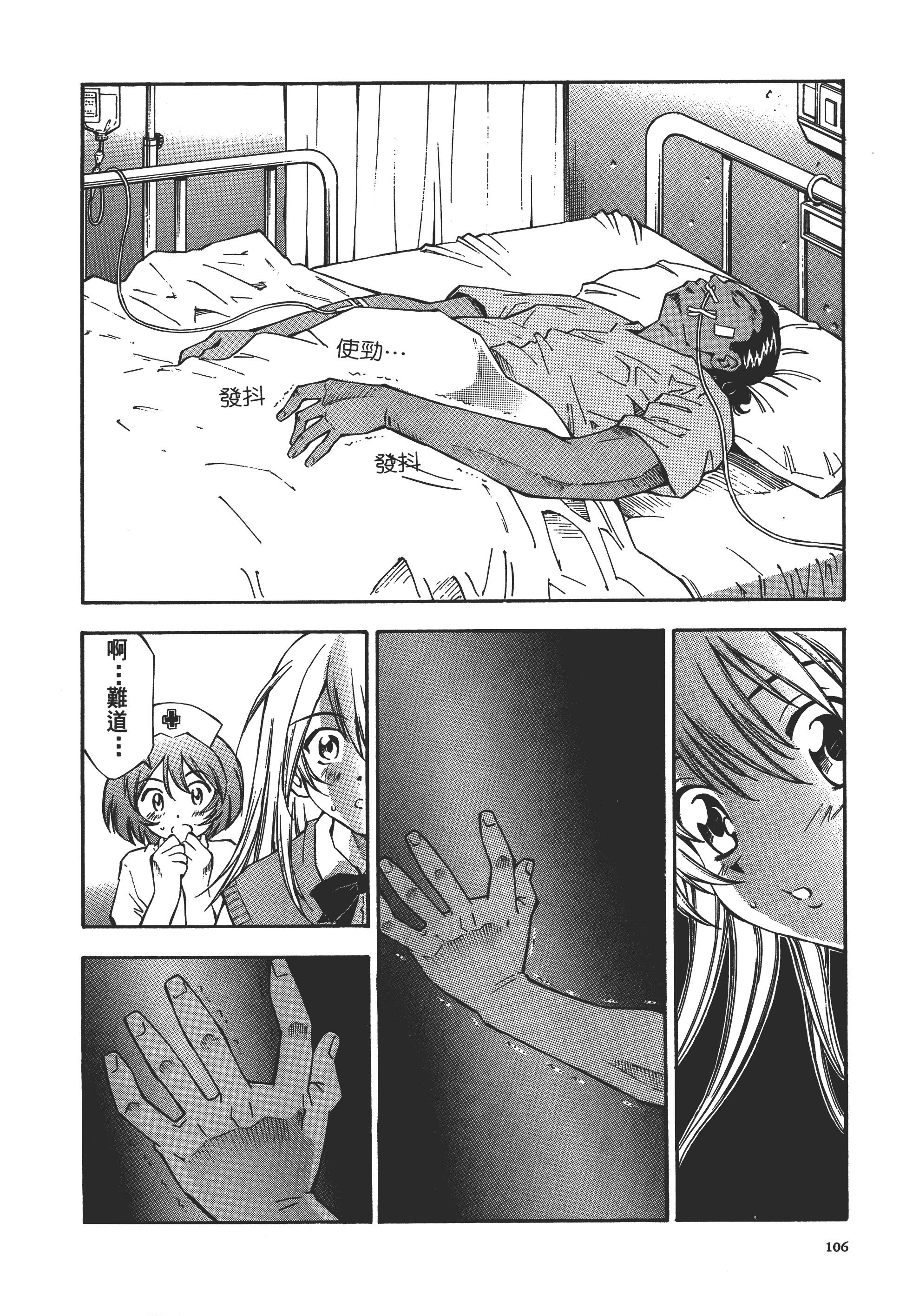 Page 106