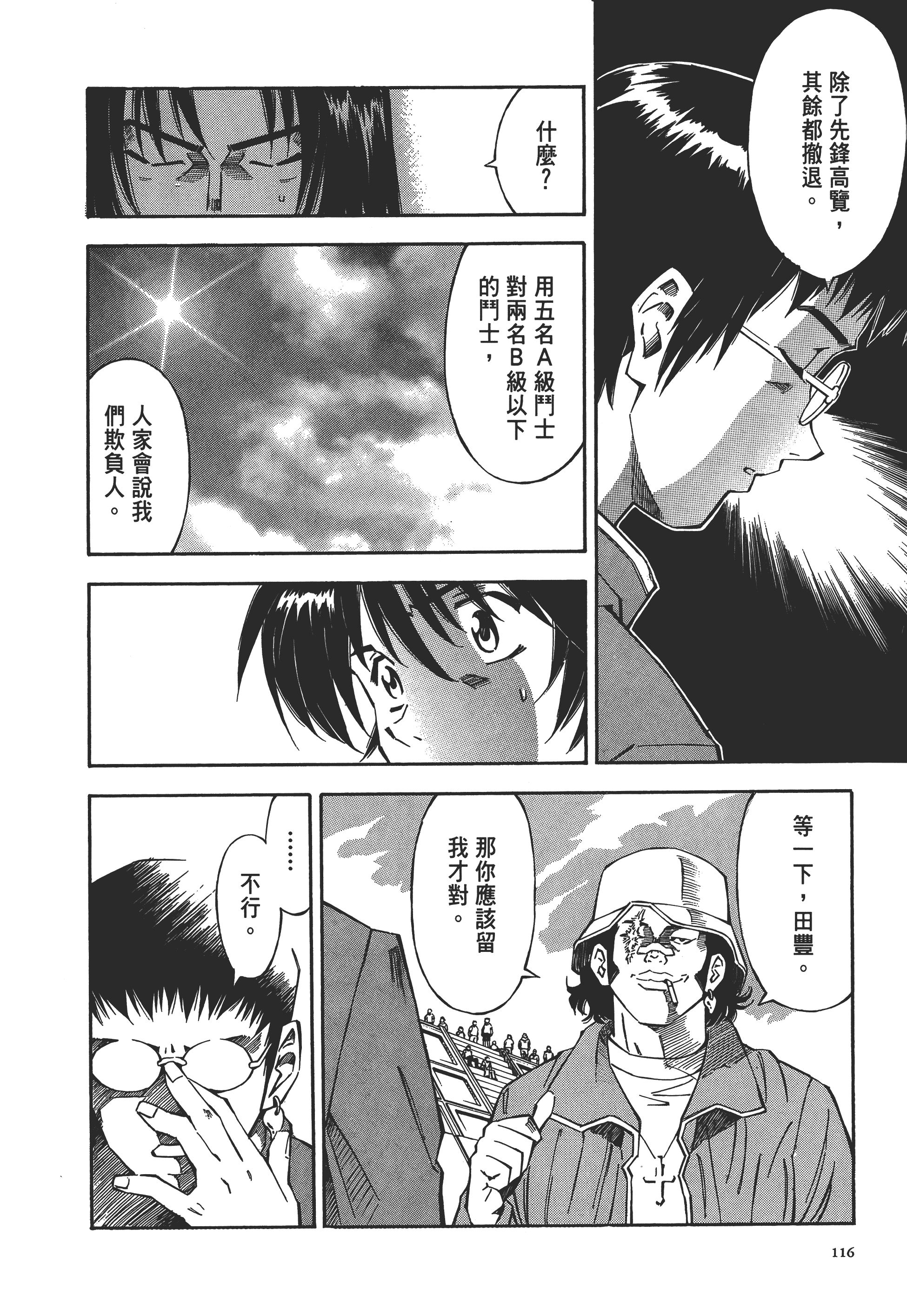 Page 115