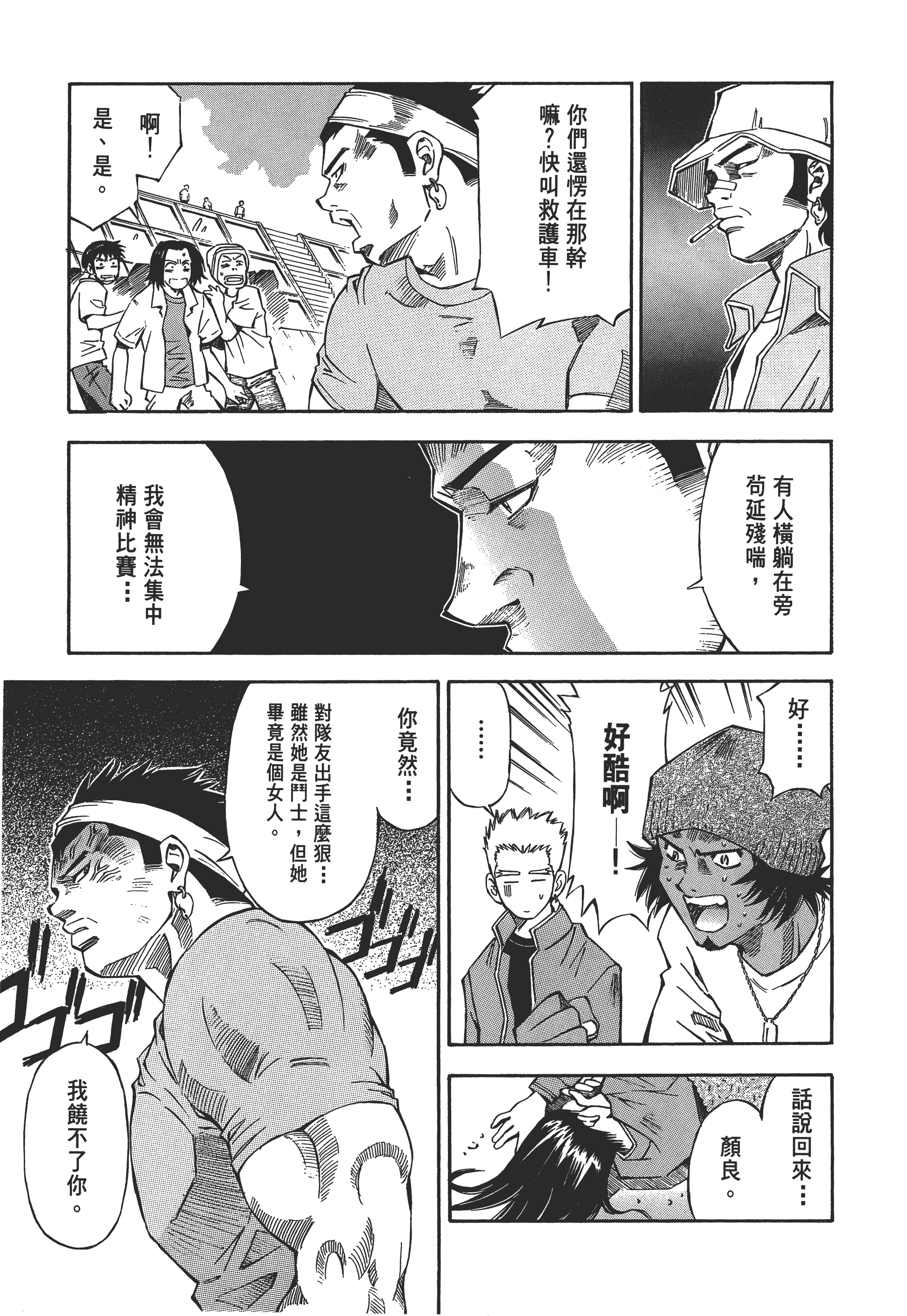 Page 120