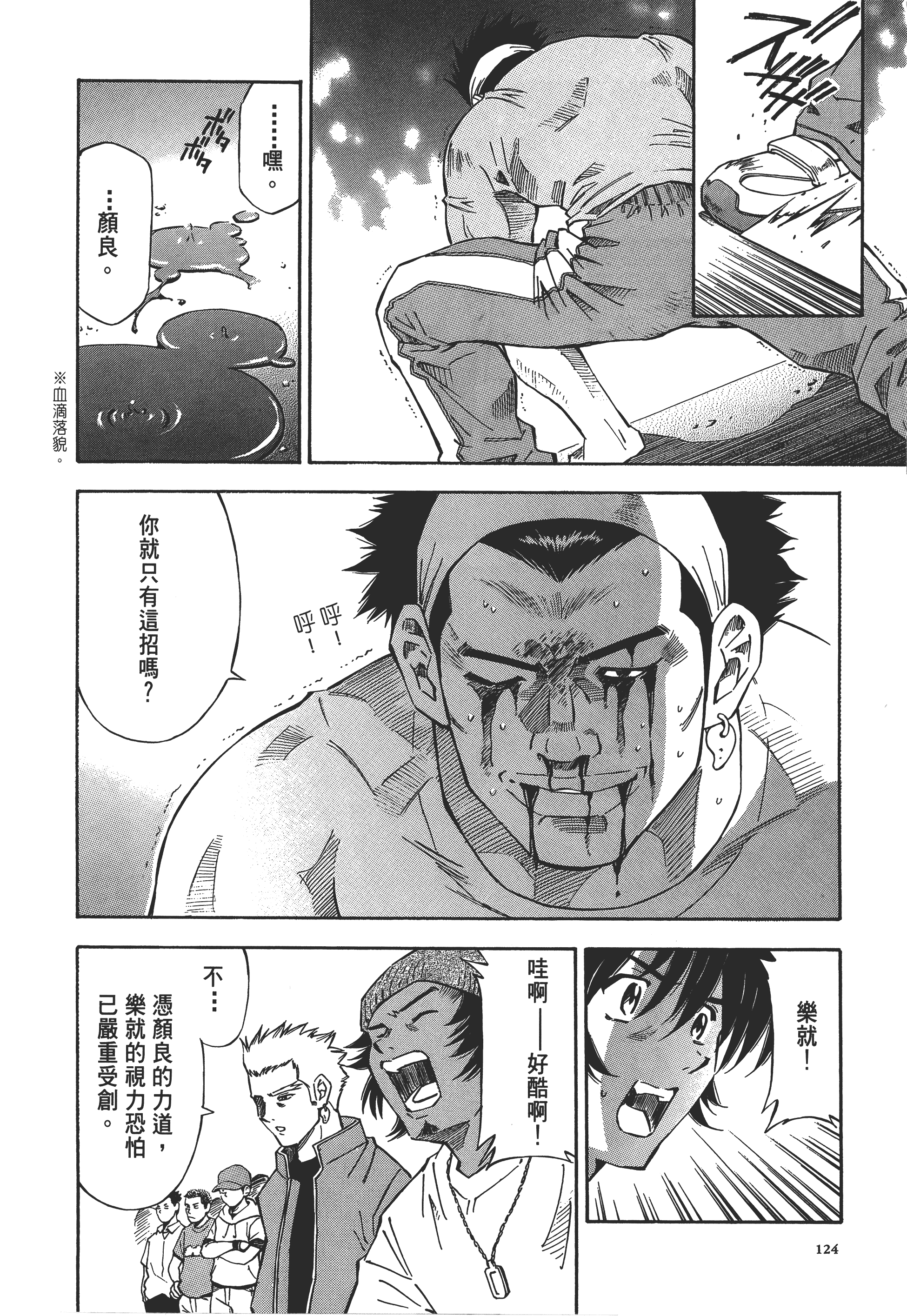Page 123