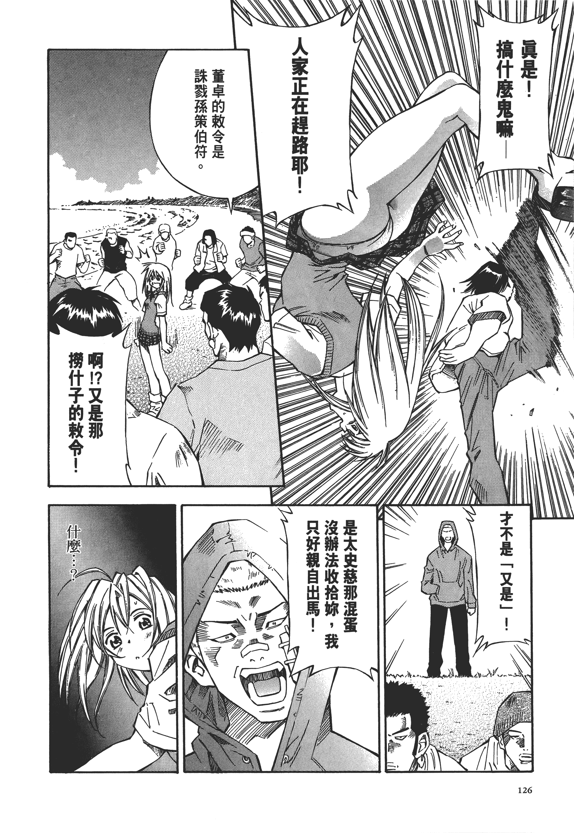 Page 125