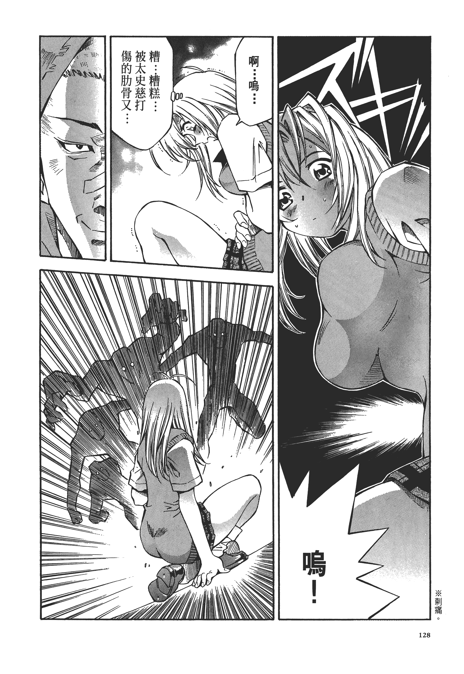 Page 127