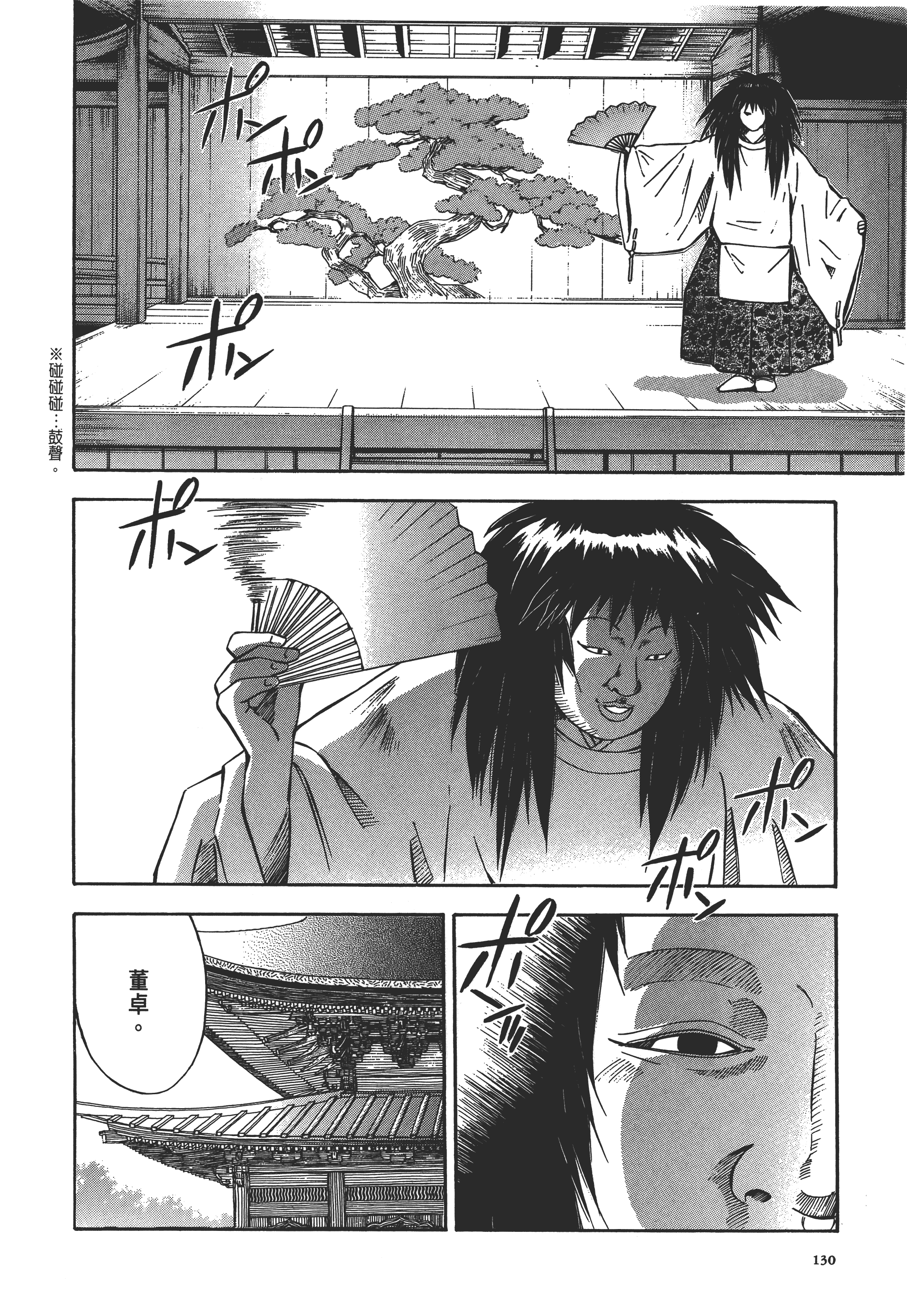 Page 129