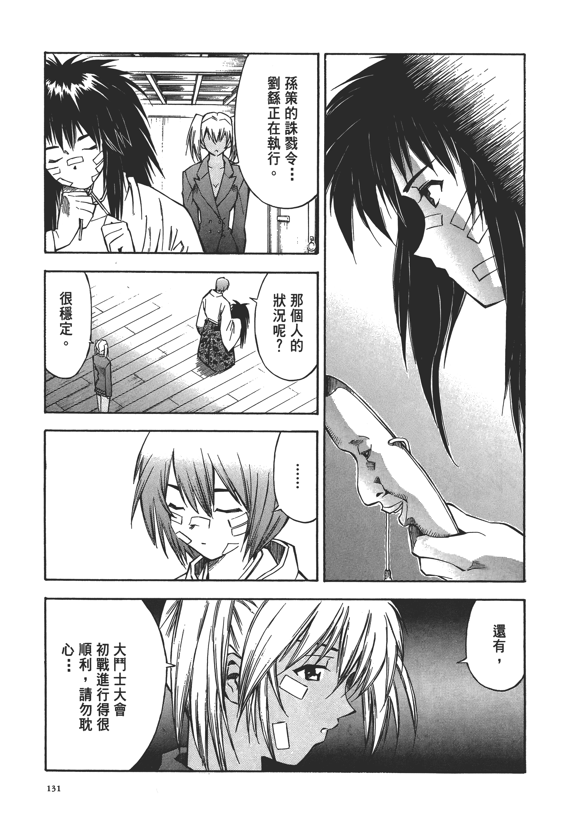 Page 130