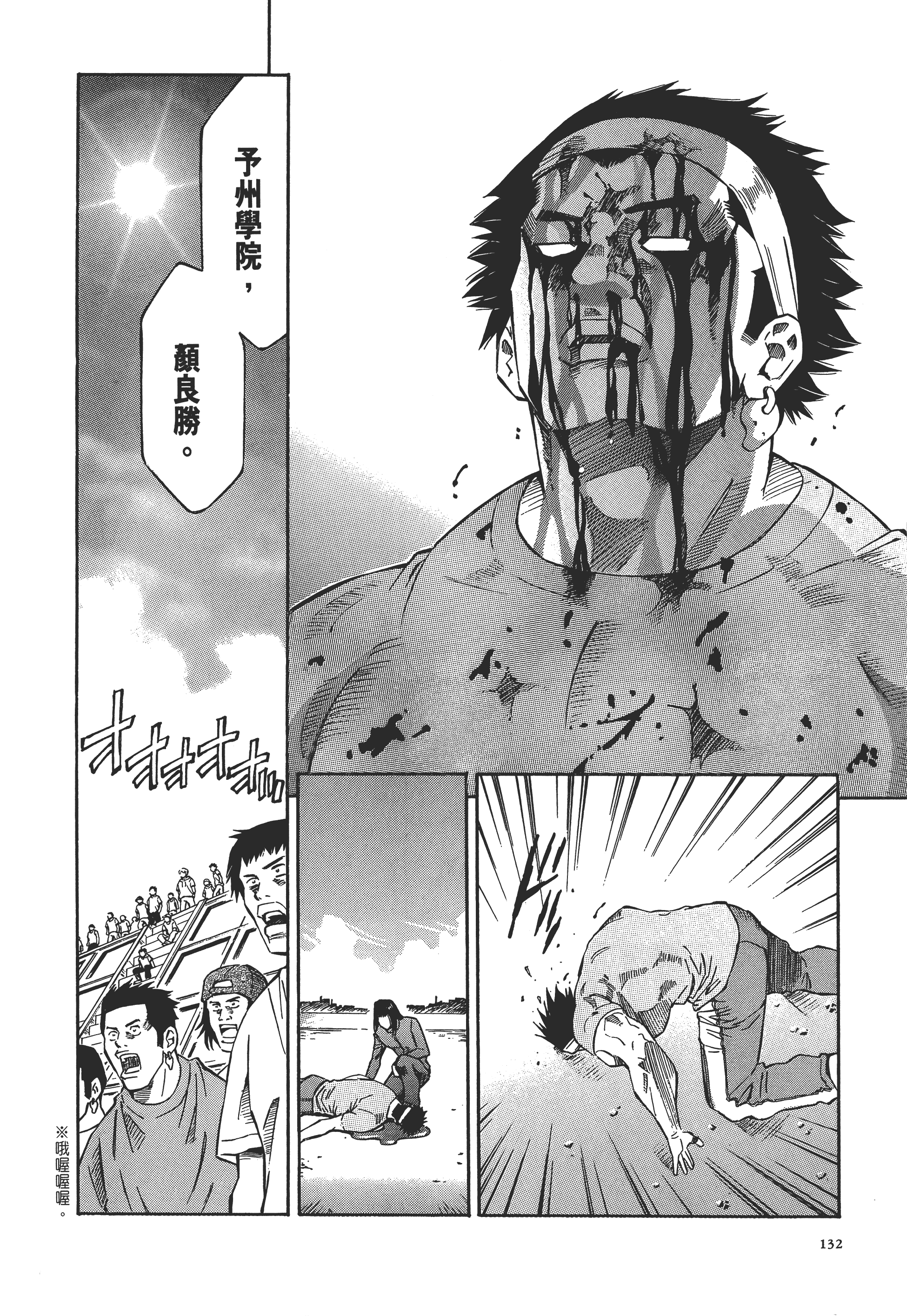 Page 131