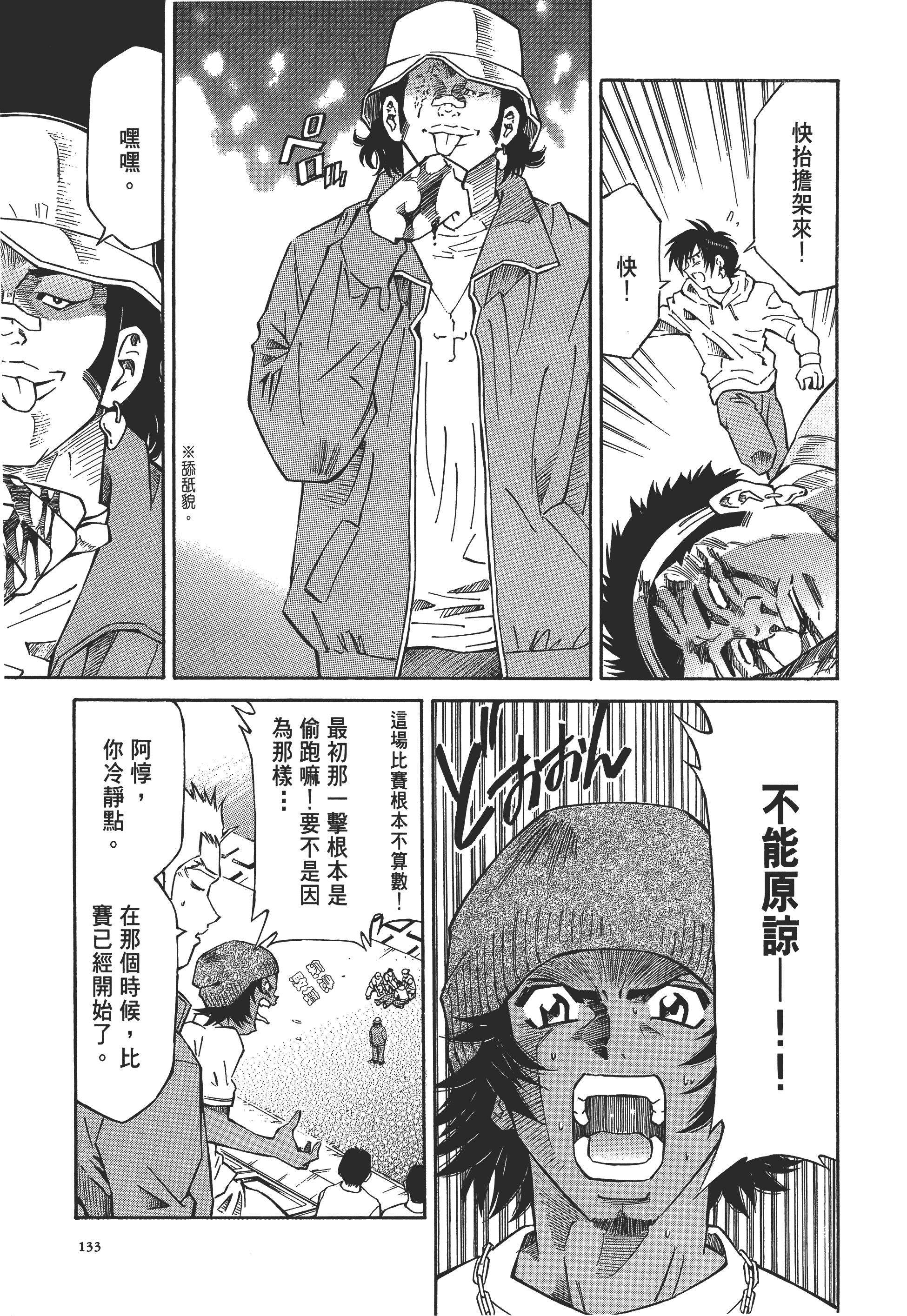 Page 132