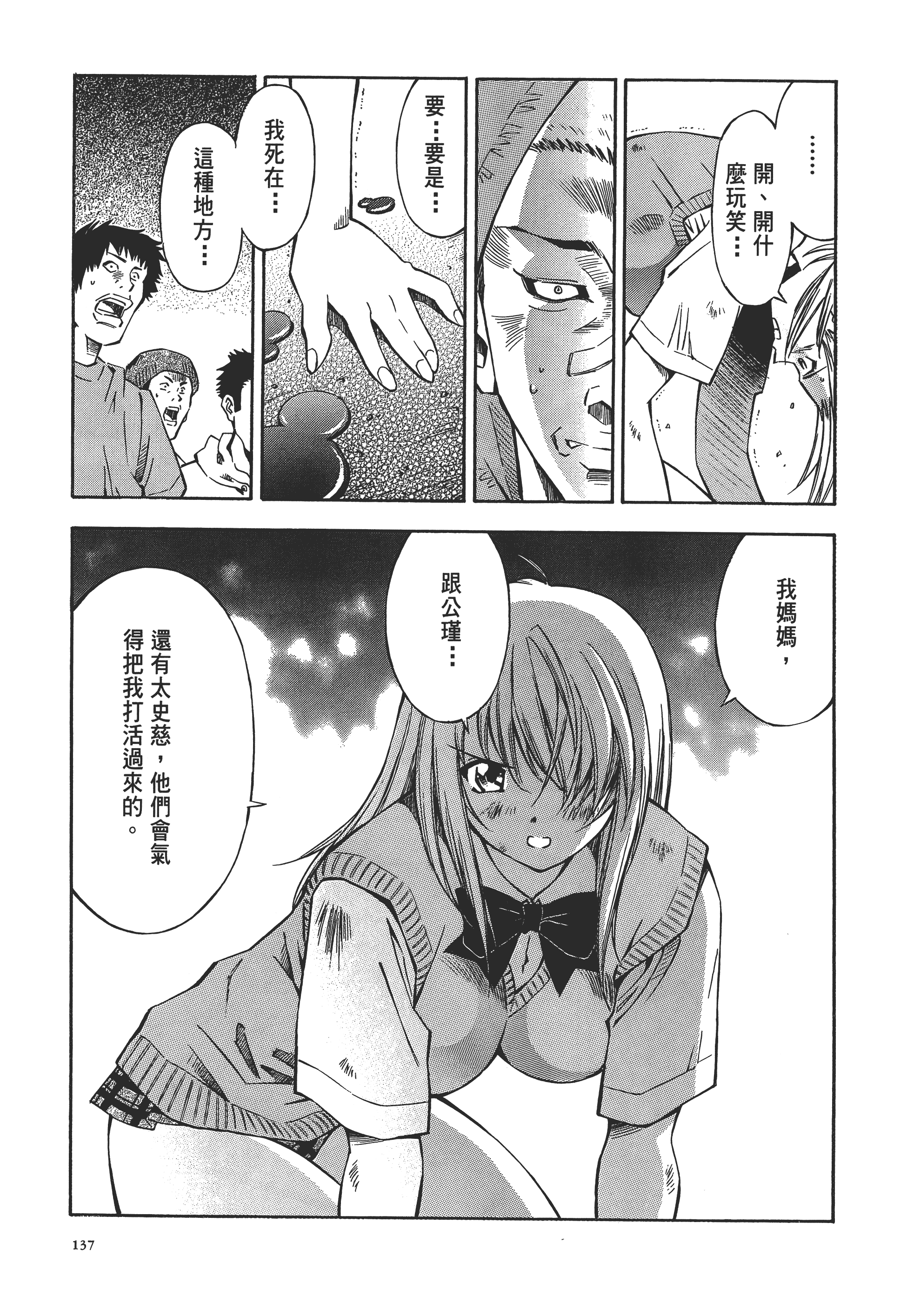 Page 136